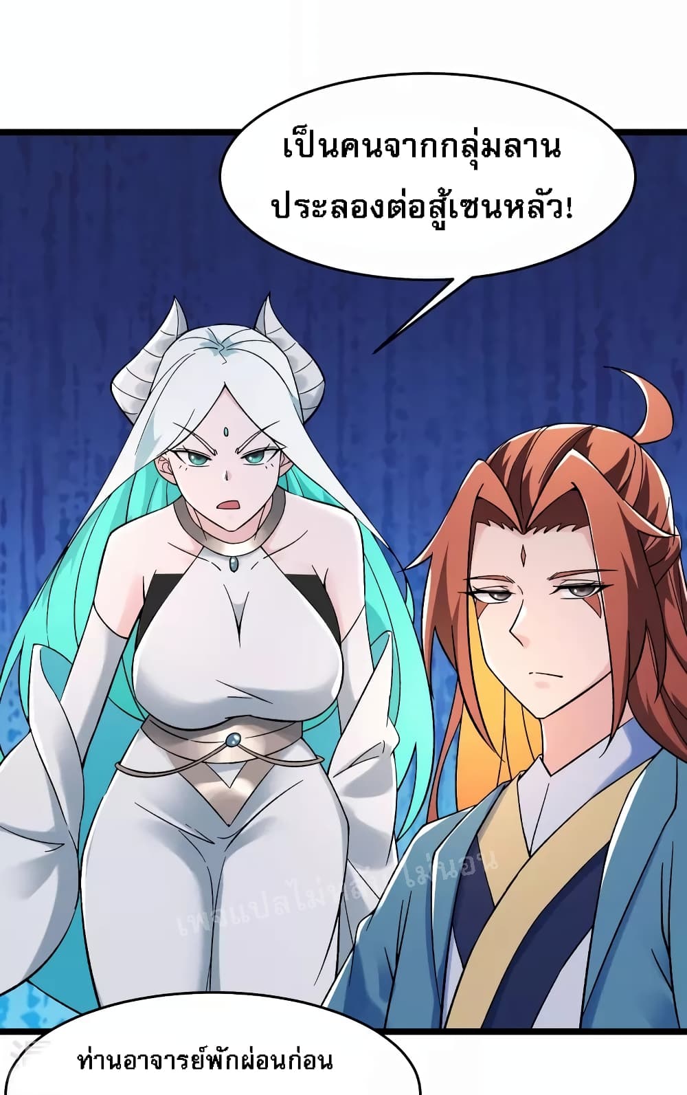 My Harem is All Female Students ฮาเร็มของข้ามีแต่ลูกศิษย์หญิงทั้งนั้น 140-140