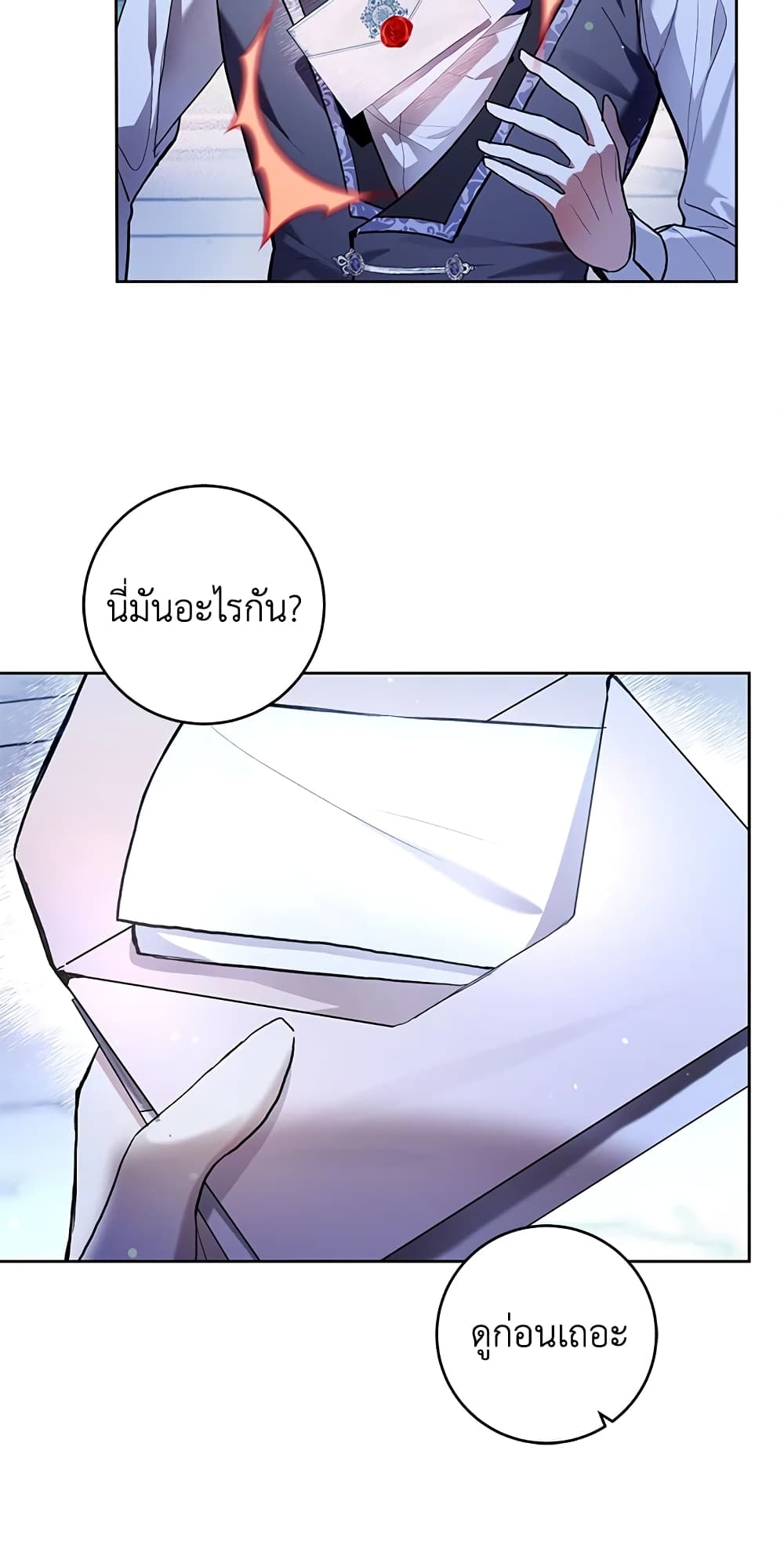 What’s Wrong With Being the Villainess 33-33