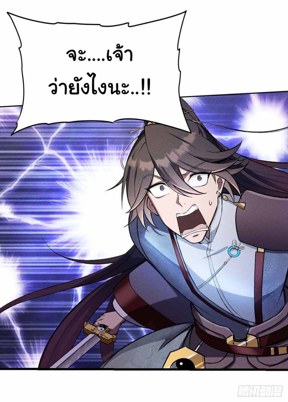 Fellow Taoist, Please Calm Down 2-2