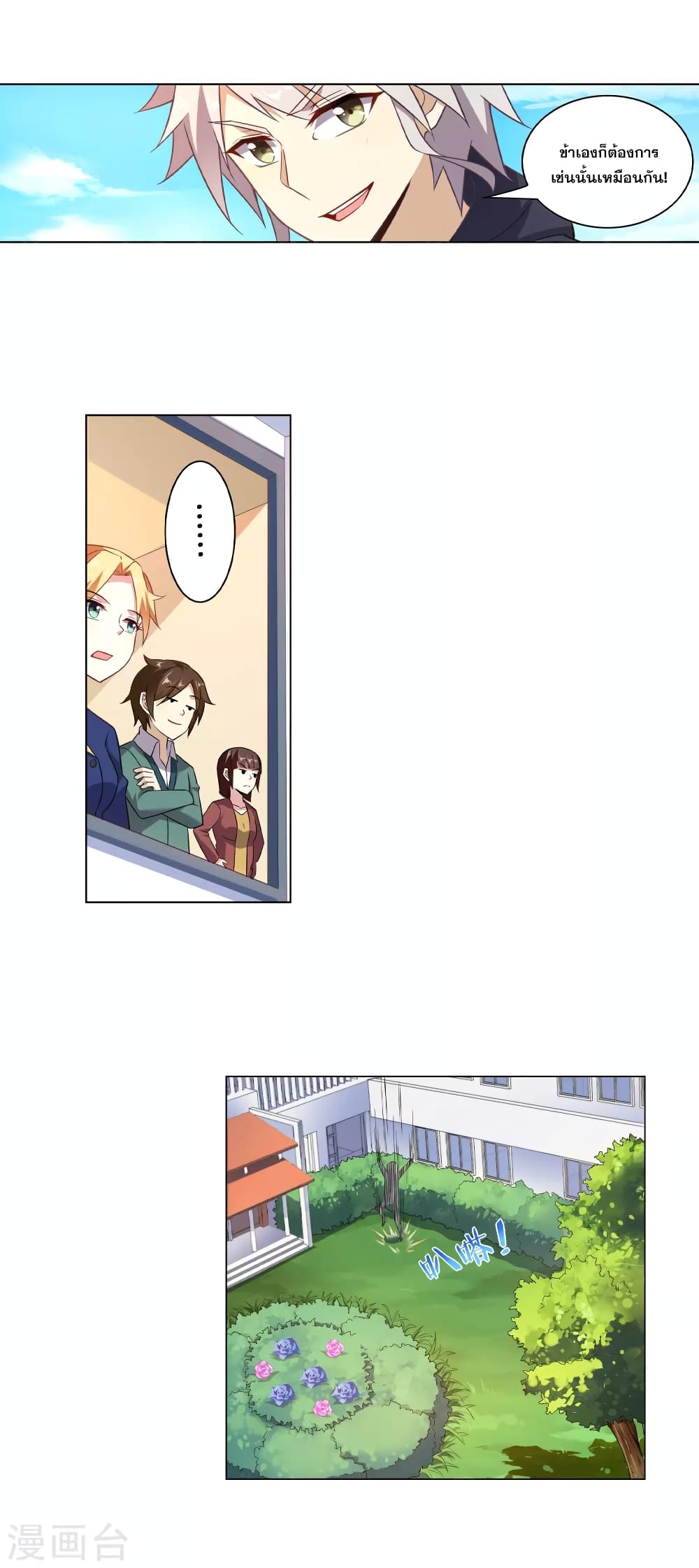 Road to Awakening 3-3