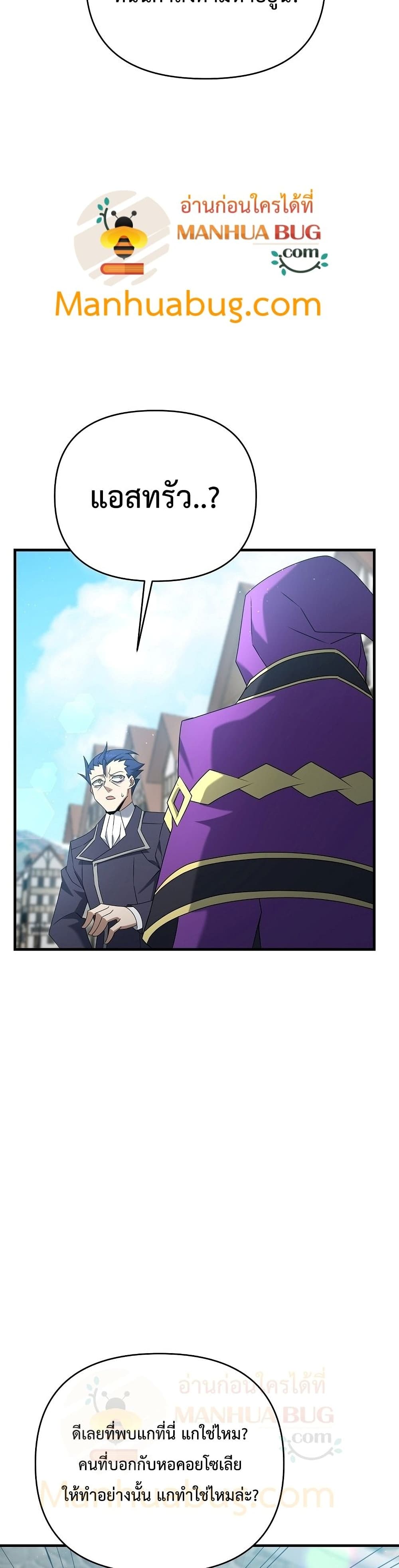 The Lazy Swordmaster 31-31