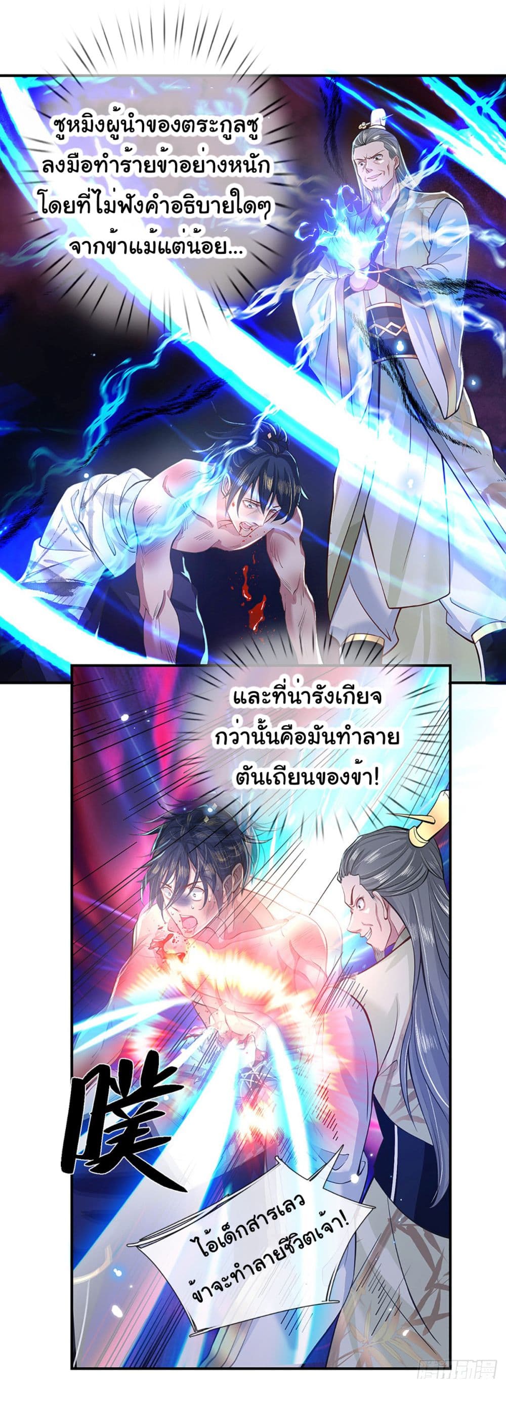 Break through the entire world with my power 1-1