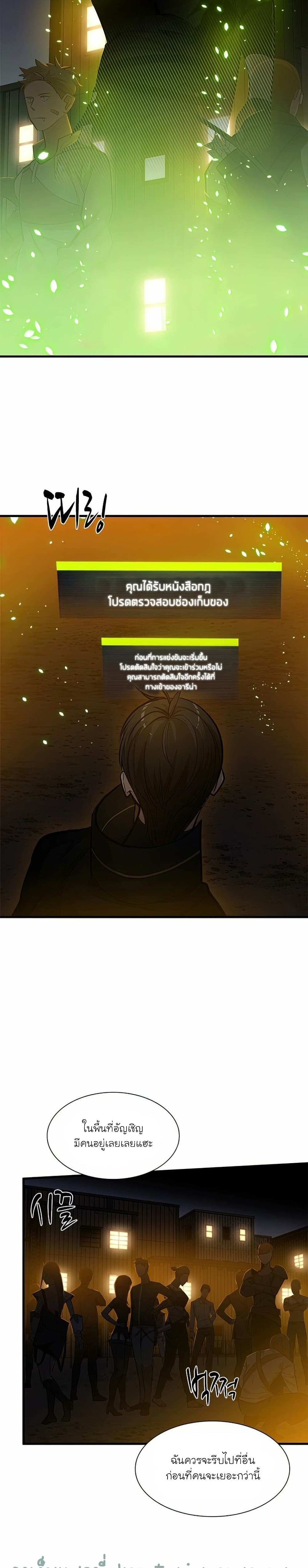 The Tutorial is Too Hard 82-82