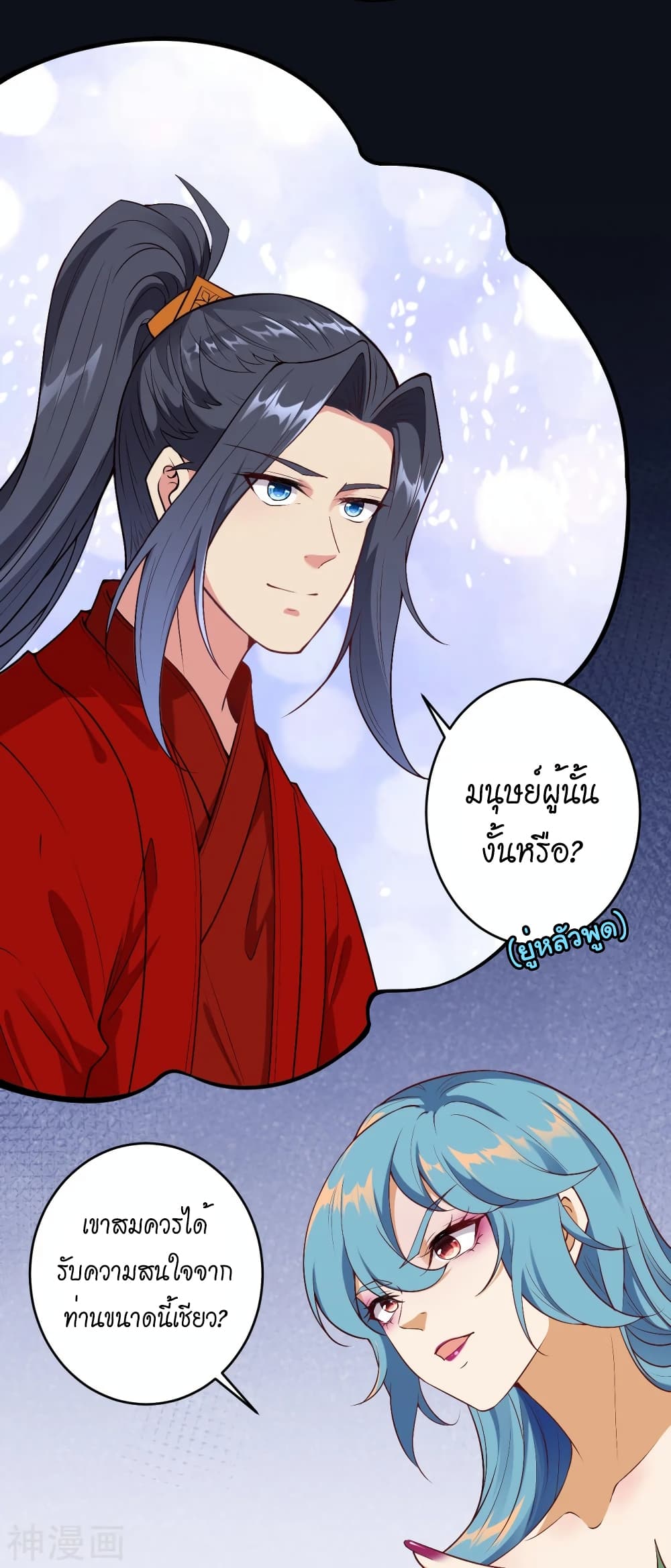 Against the Gods อสูรพลิกฟ้า 490-490