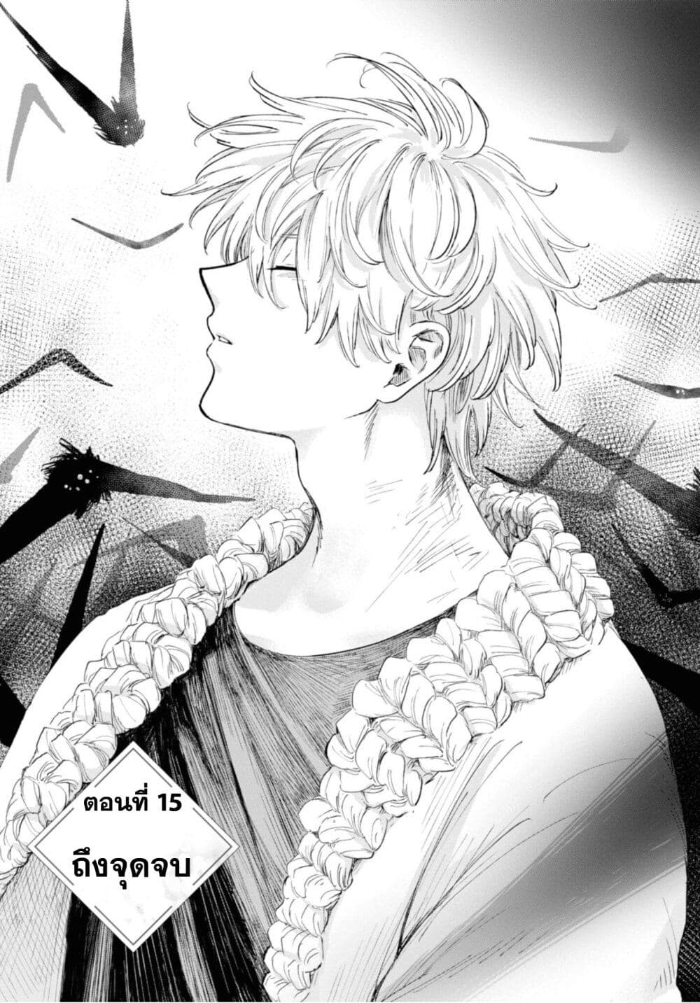 Aishi no Yume, Charlotte 15-15
