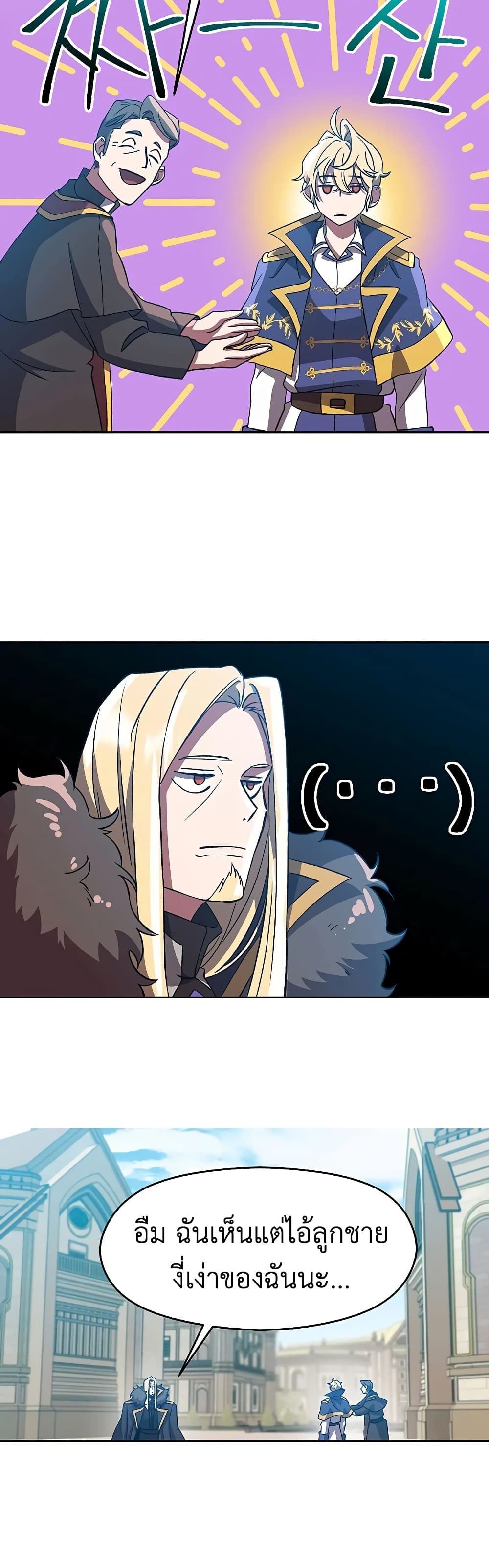 Archmage Transcending Through Regression 36-36