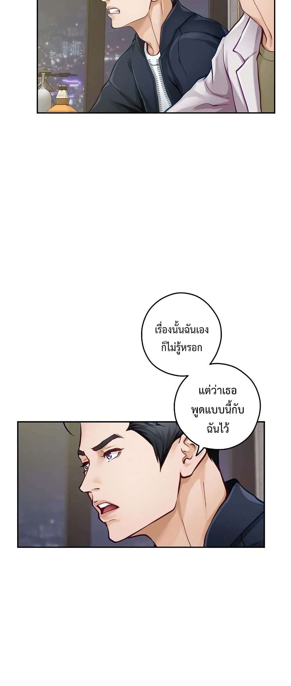 God of Pleasure 5-5