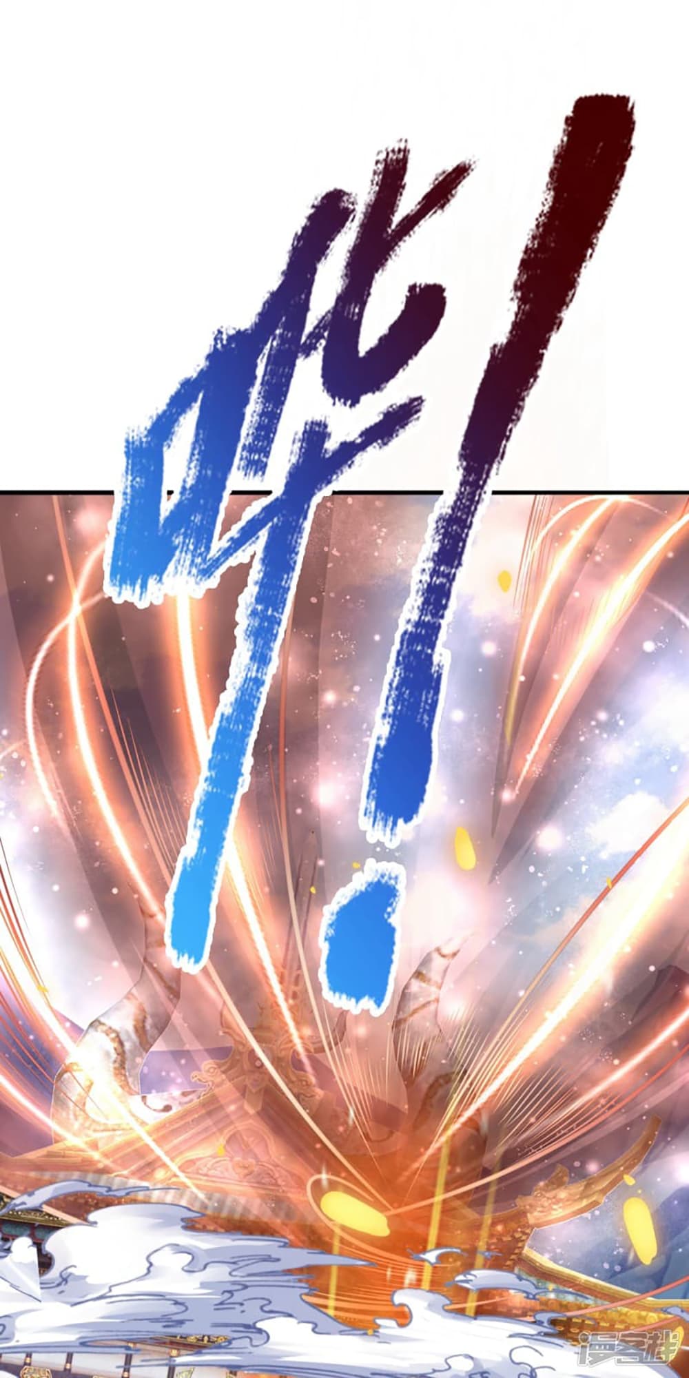 Ultimate Demon King System สุดยอดระบบเจ้าราชันย์ปีศาจ 2-2