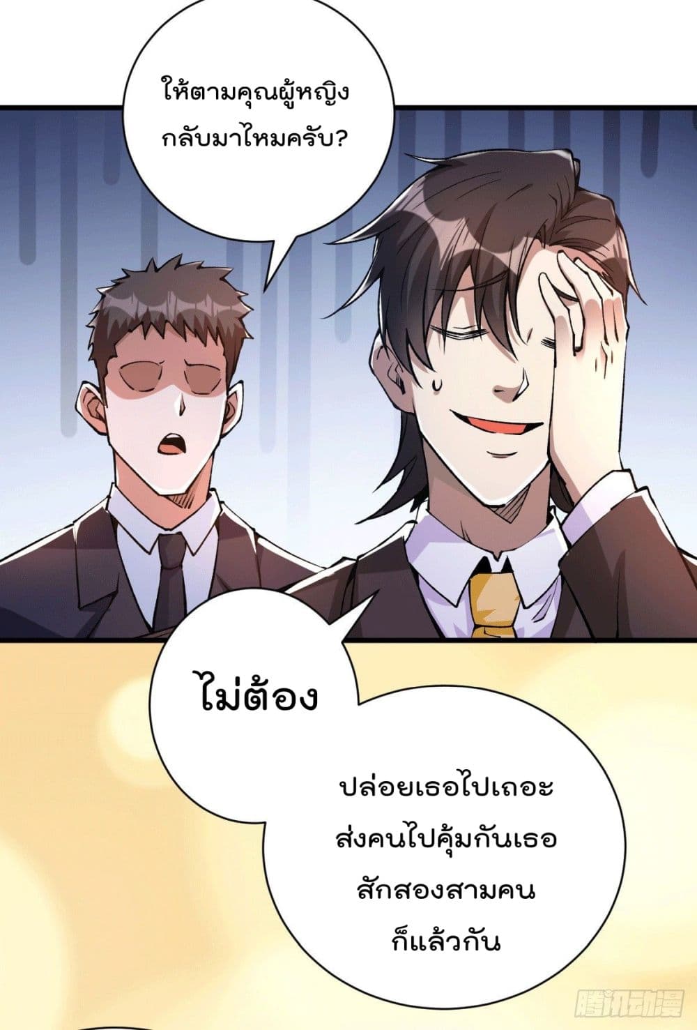 God Dragon of War in The City การล้างแค้นของราชันมังกรแห่งสงคราม 26-26