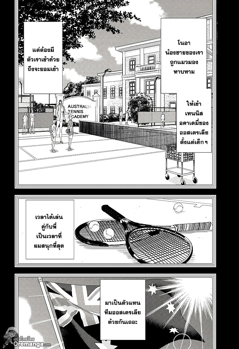 New Prince of Tennis 197-ชายที่ชื่อว่า J.J.โดลเกียส