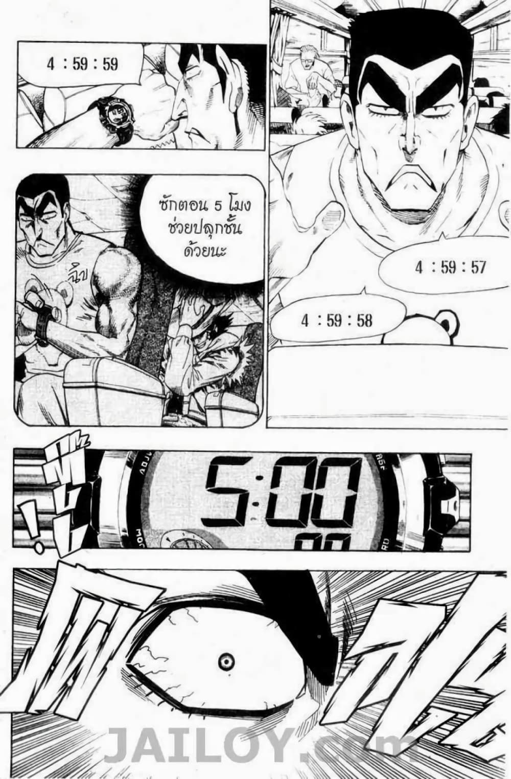 Eyeshield 21 73-73