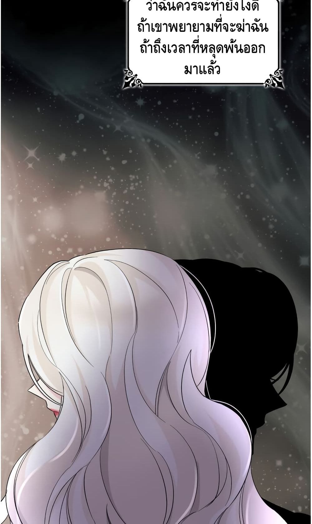 I Lost the Leash of the Yandere Male Lead 9-9