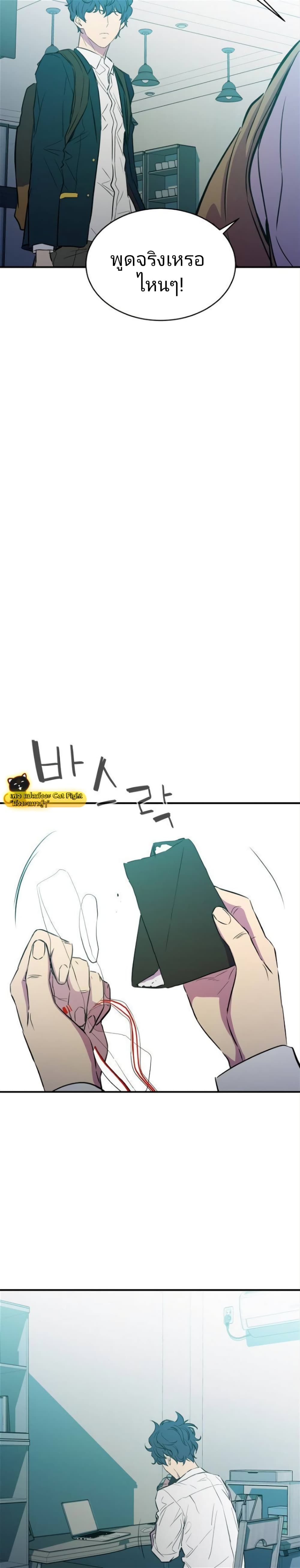 Incompetent Villain 14-14
