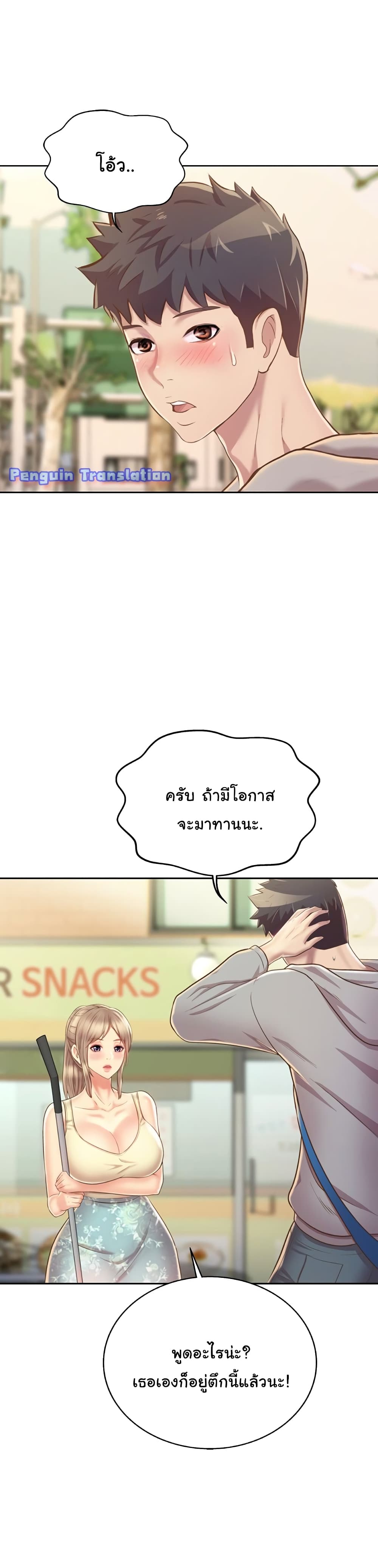 Noona's Taste 35-35