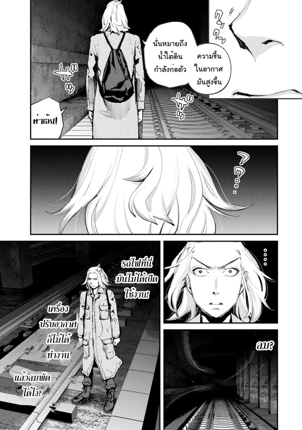 Gajuu: The Beast 16-16