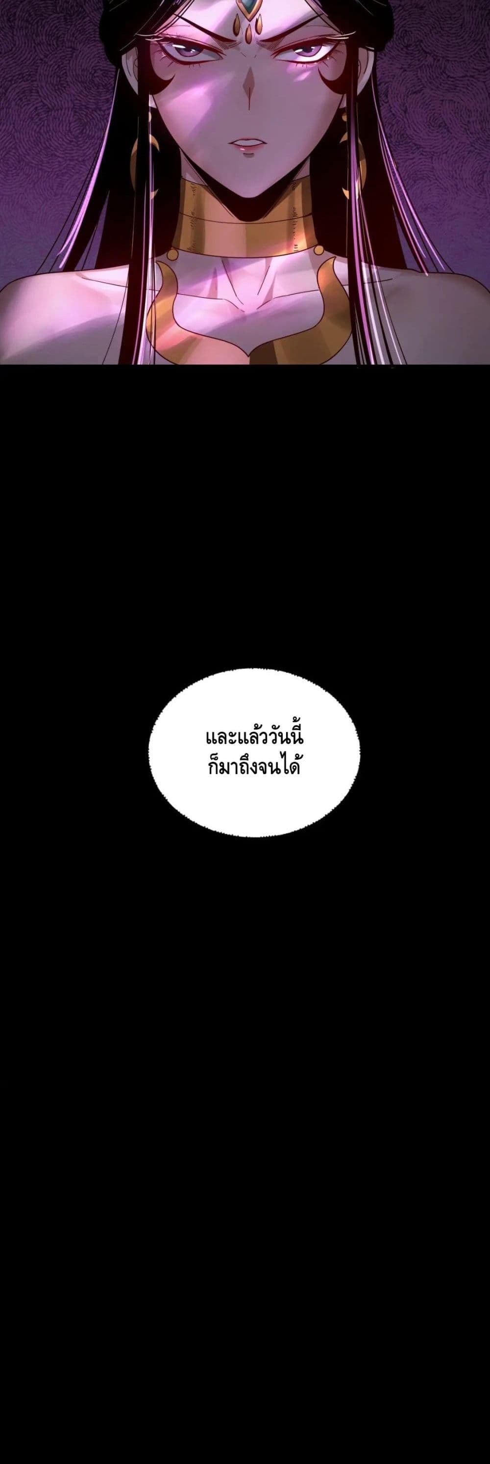 Villain is here 53-53