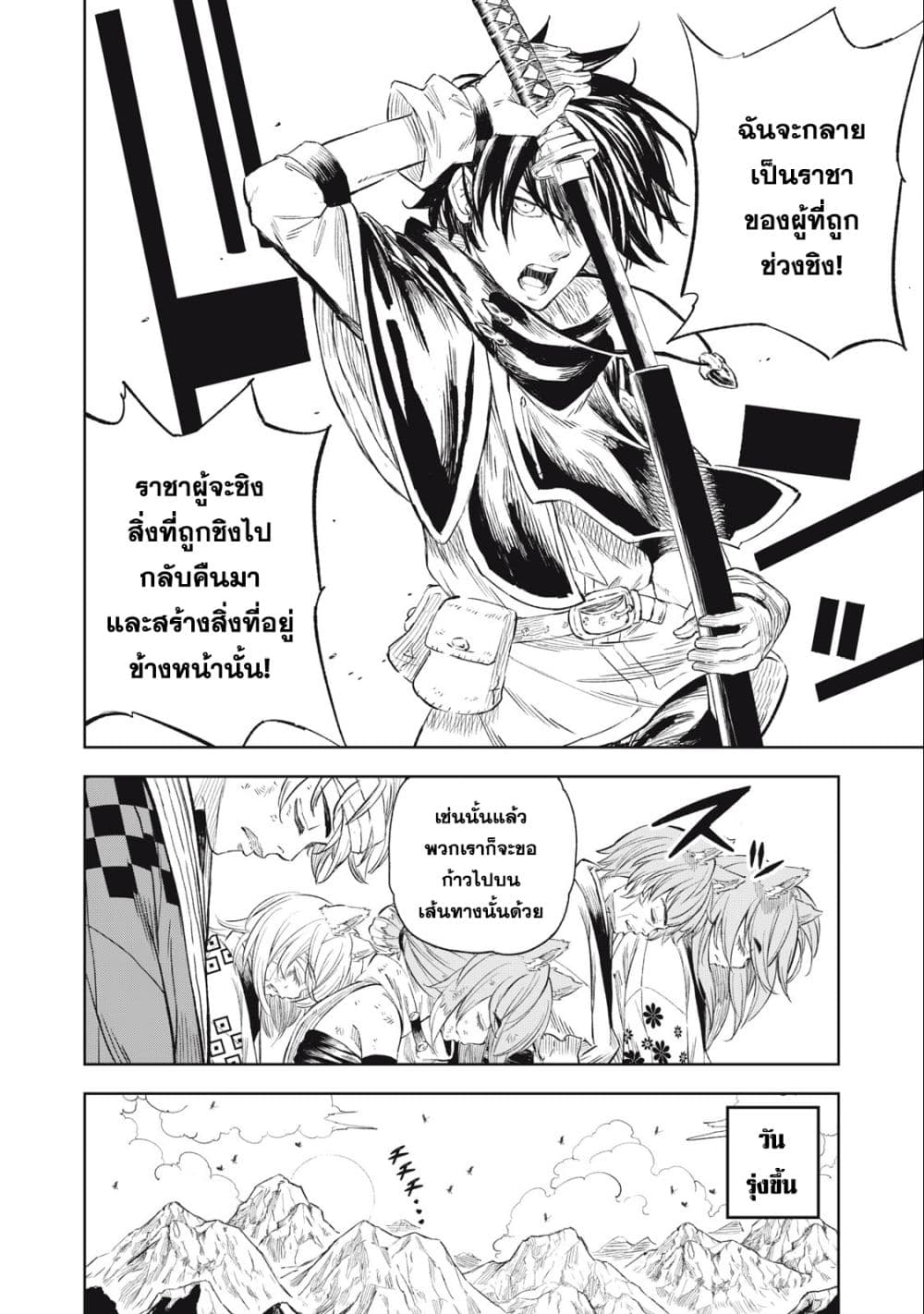 Gikou Taichi no Torikaeshi 26-26