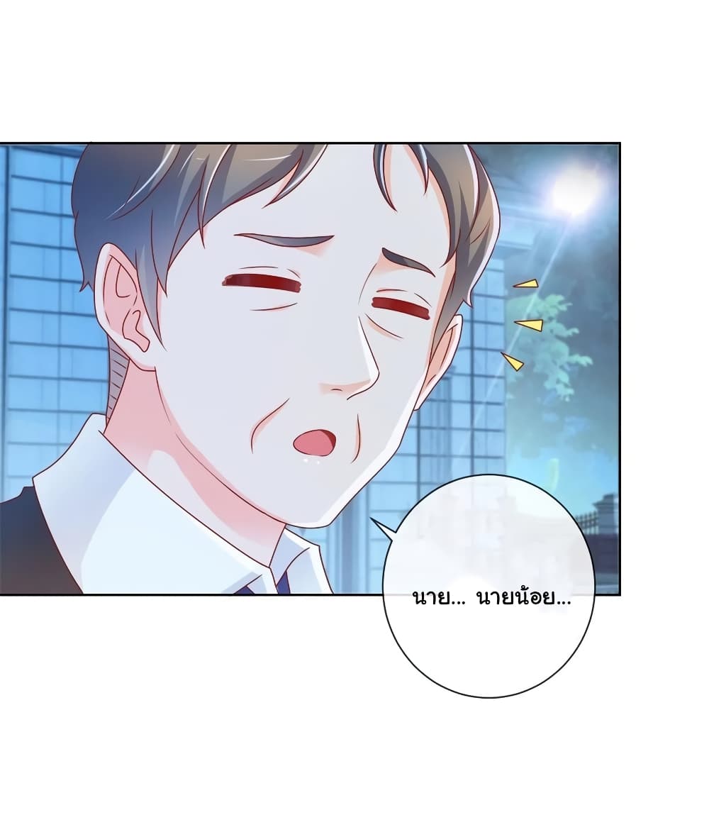 The Lovely Wife And Strange Marriage แผนรักลวงใจ 246-246
