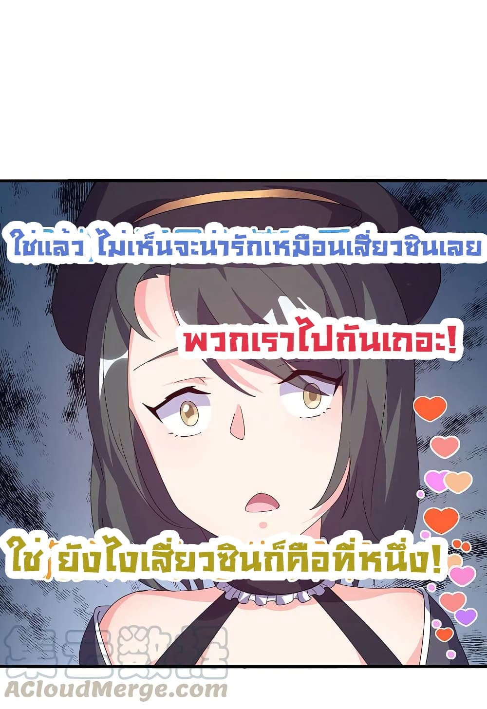 I am The Richest  in The World ข้านี่แหละจะรวยที่สุดในโลก! 258-258