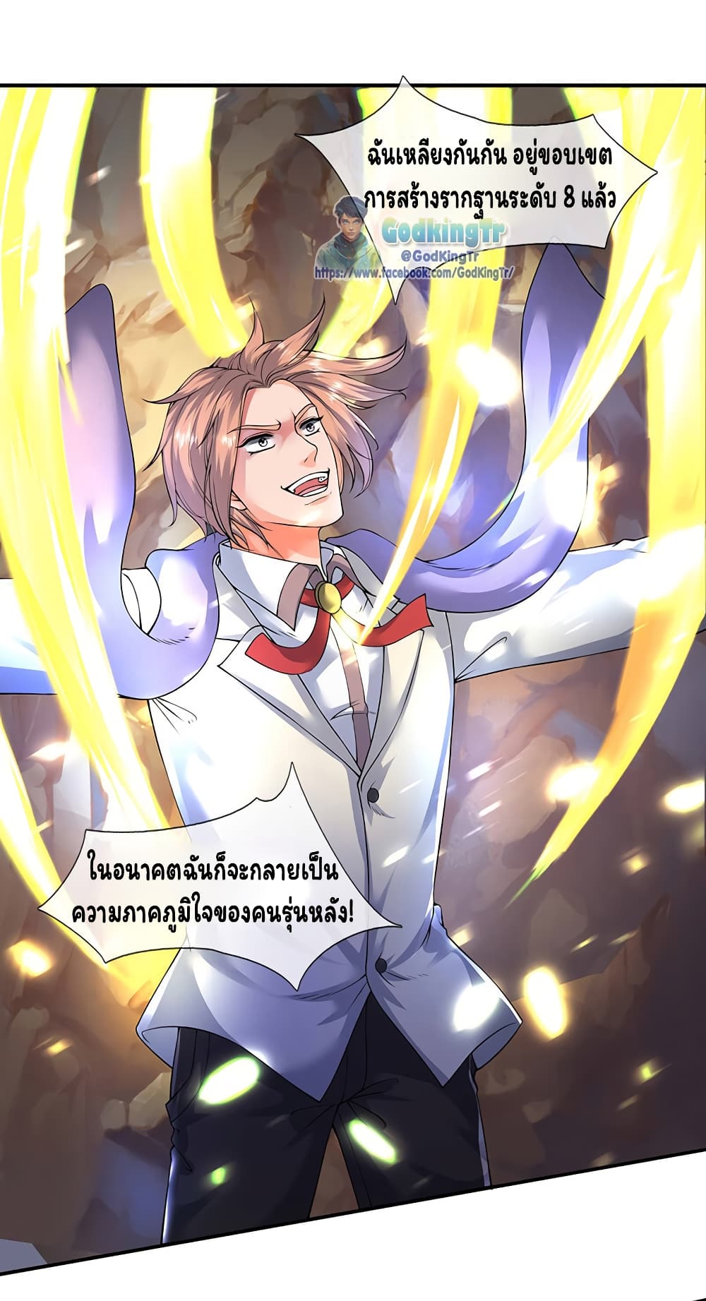 Eternal god King 143-143