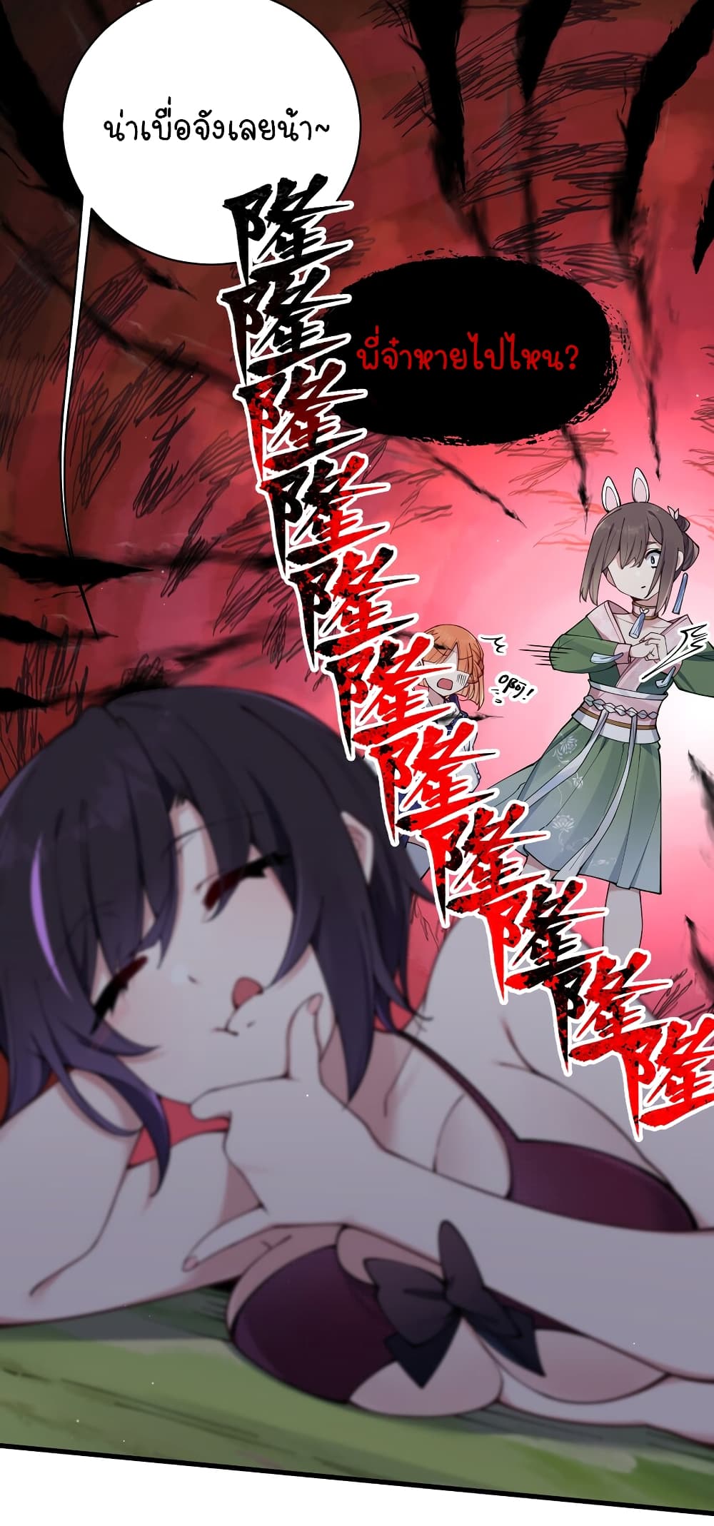 Fake Girlfriend? My Fault? แฟนปลอมแล้วไงความผิดฉันเหรอยะ!!! 80-80