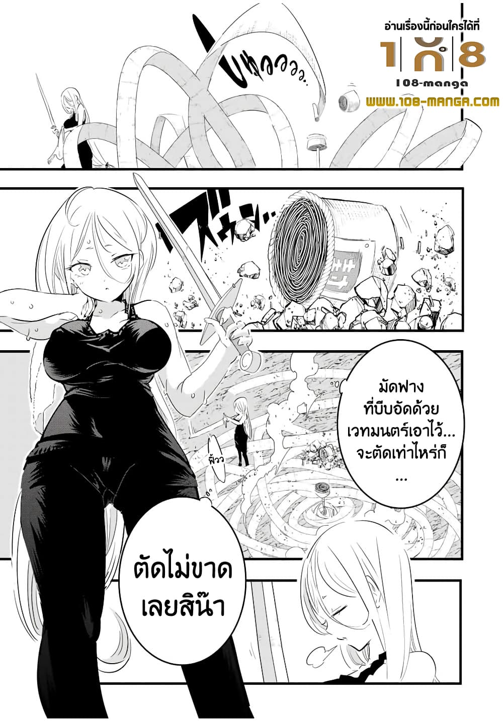 Tensei Shitara dai Nana Ouji dattanode, Kimamani Majutsu o Kiwamemasu 34-34