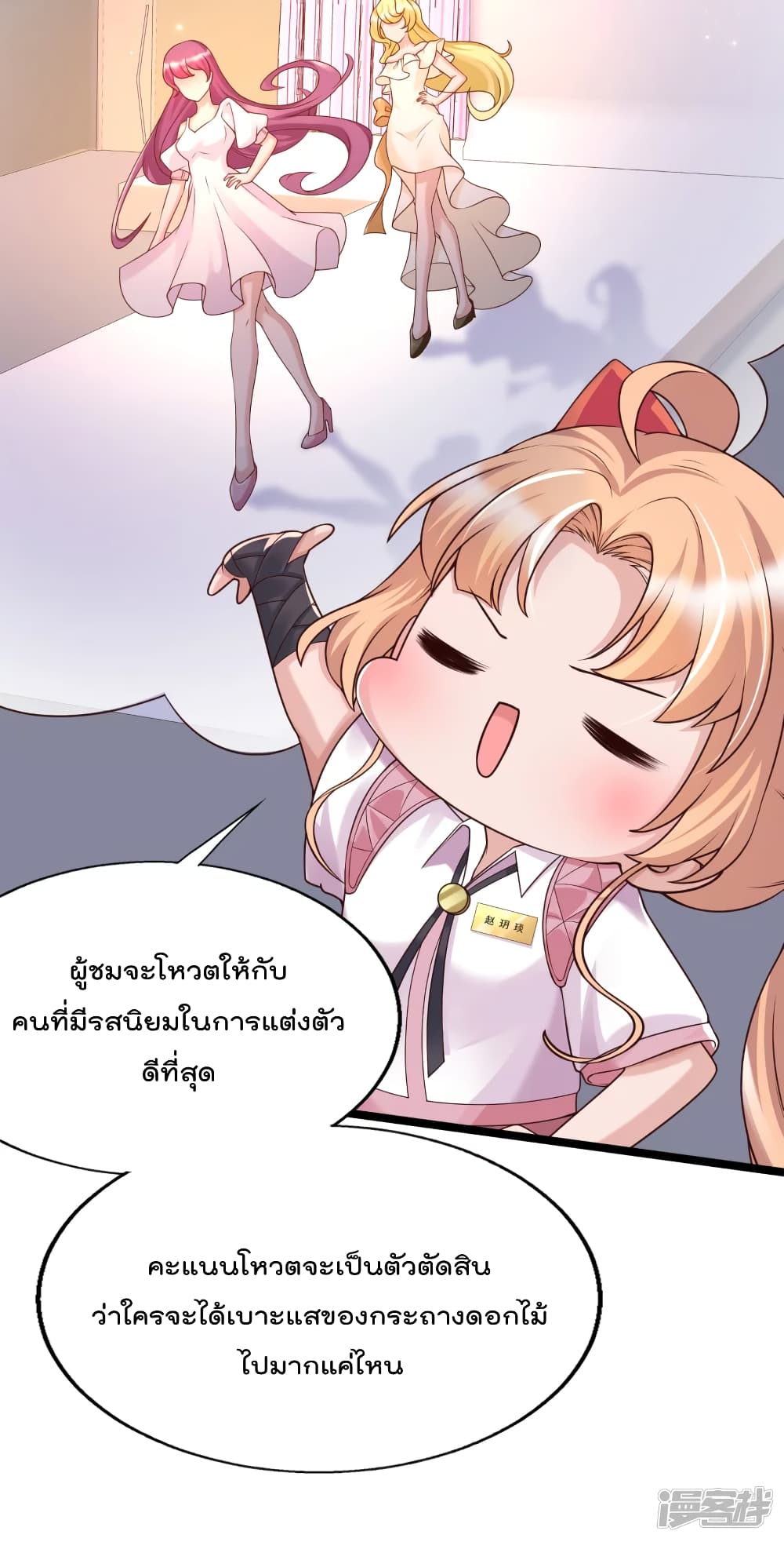 Harem Fairy with My Lolicon System สร้างฮาเร็มเหล่านางฟ้าด้วยระบบโลลิค่อนสุดแกร่ง 26-26