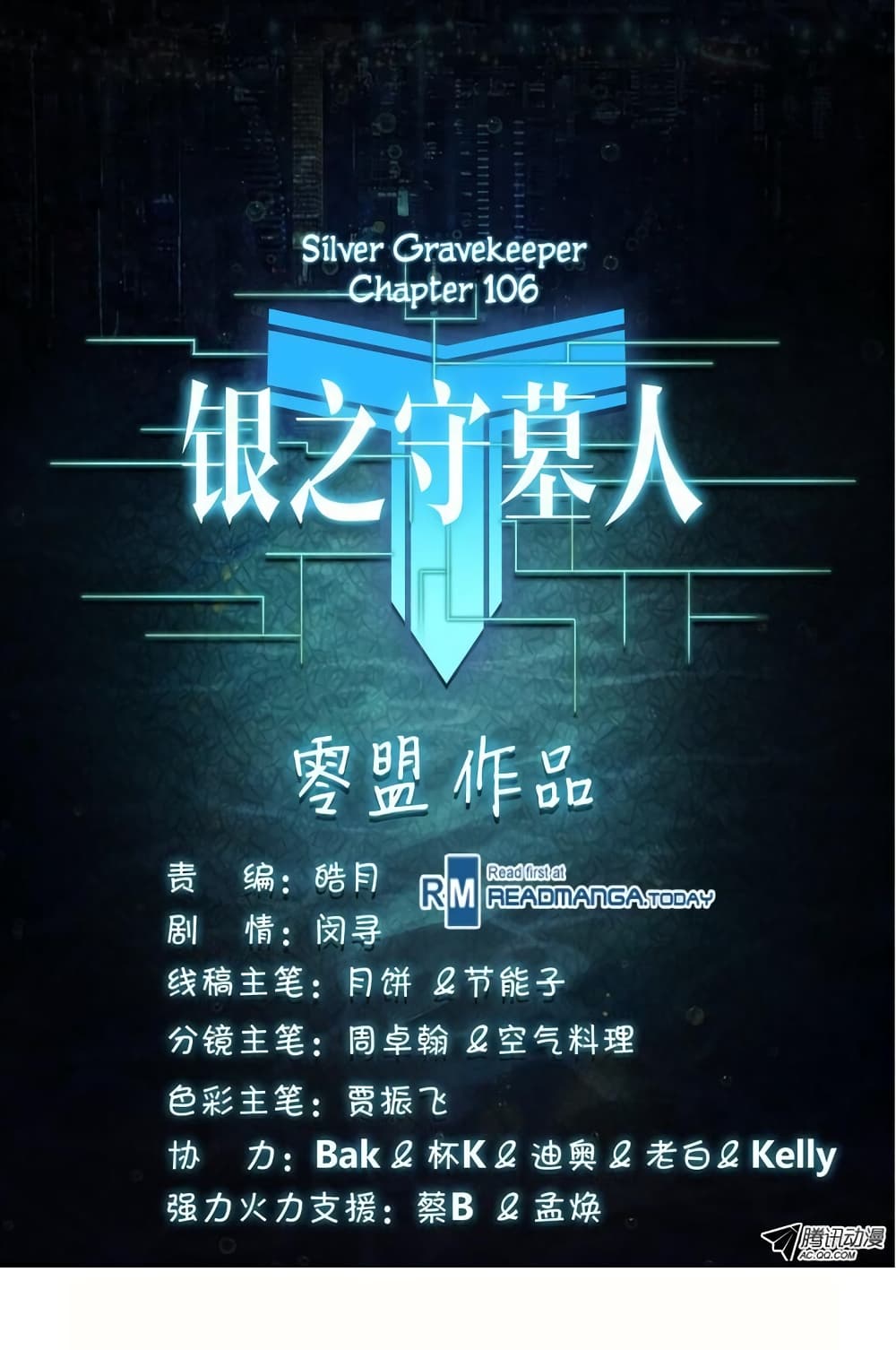 Silver Gravekeeper 106-106