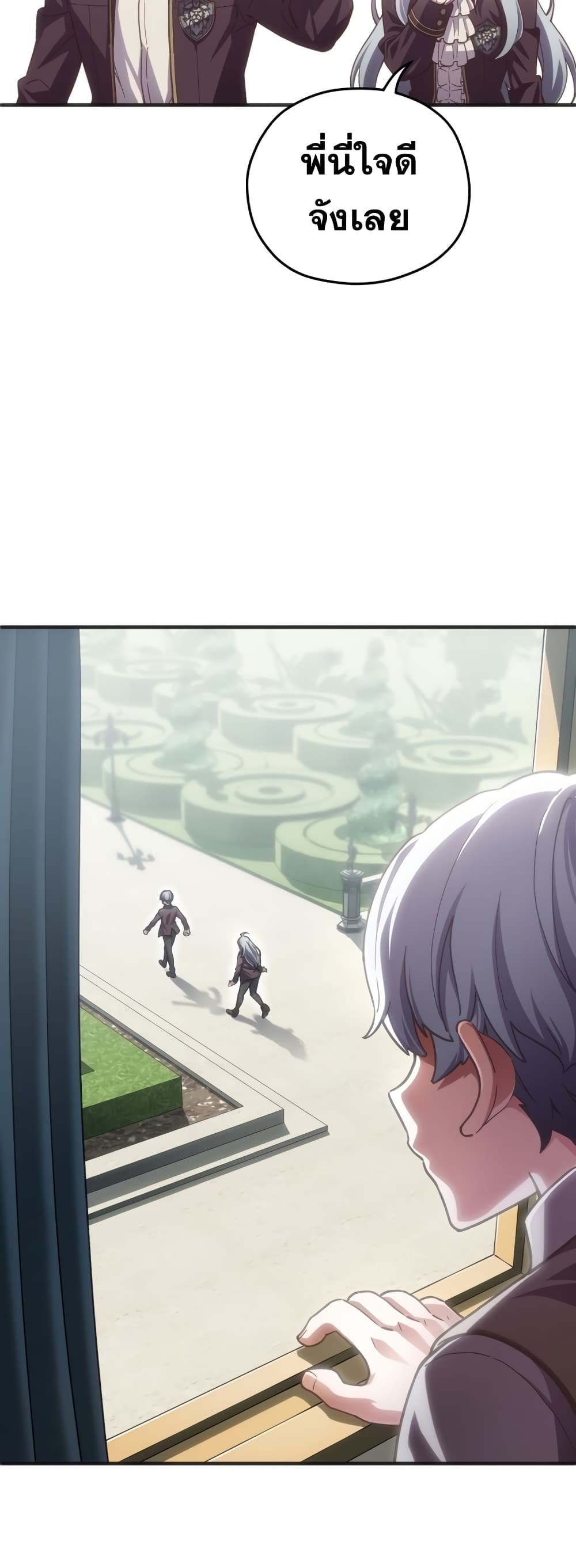 Damn Reincarnation 3-3