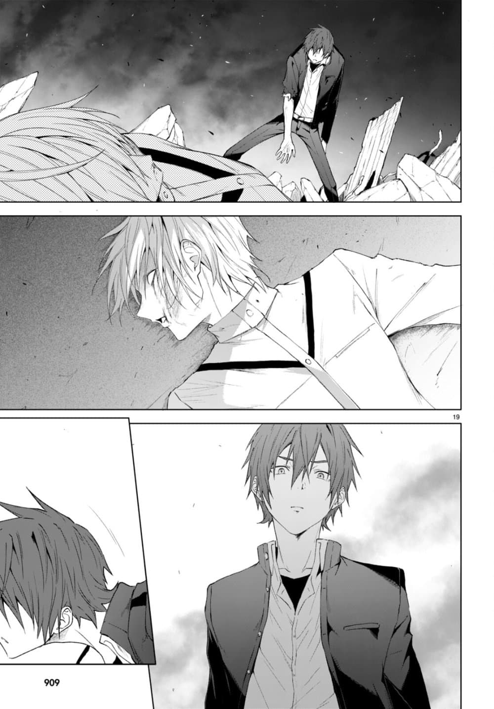 Maou Gakuen no Hangyakusha กบฏแห่งโรงเรียนจอมมาร 23-23