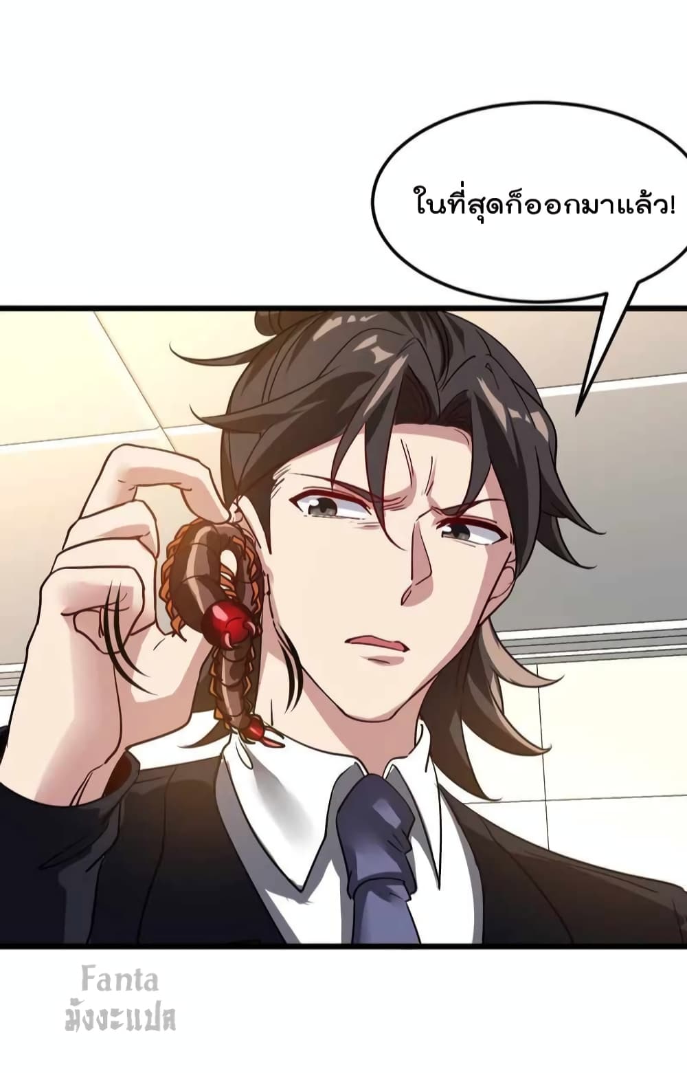 Dragon King Hall ราชันมังกรแห่งใต้ดิน 121-121