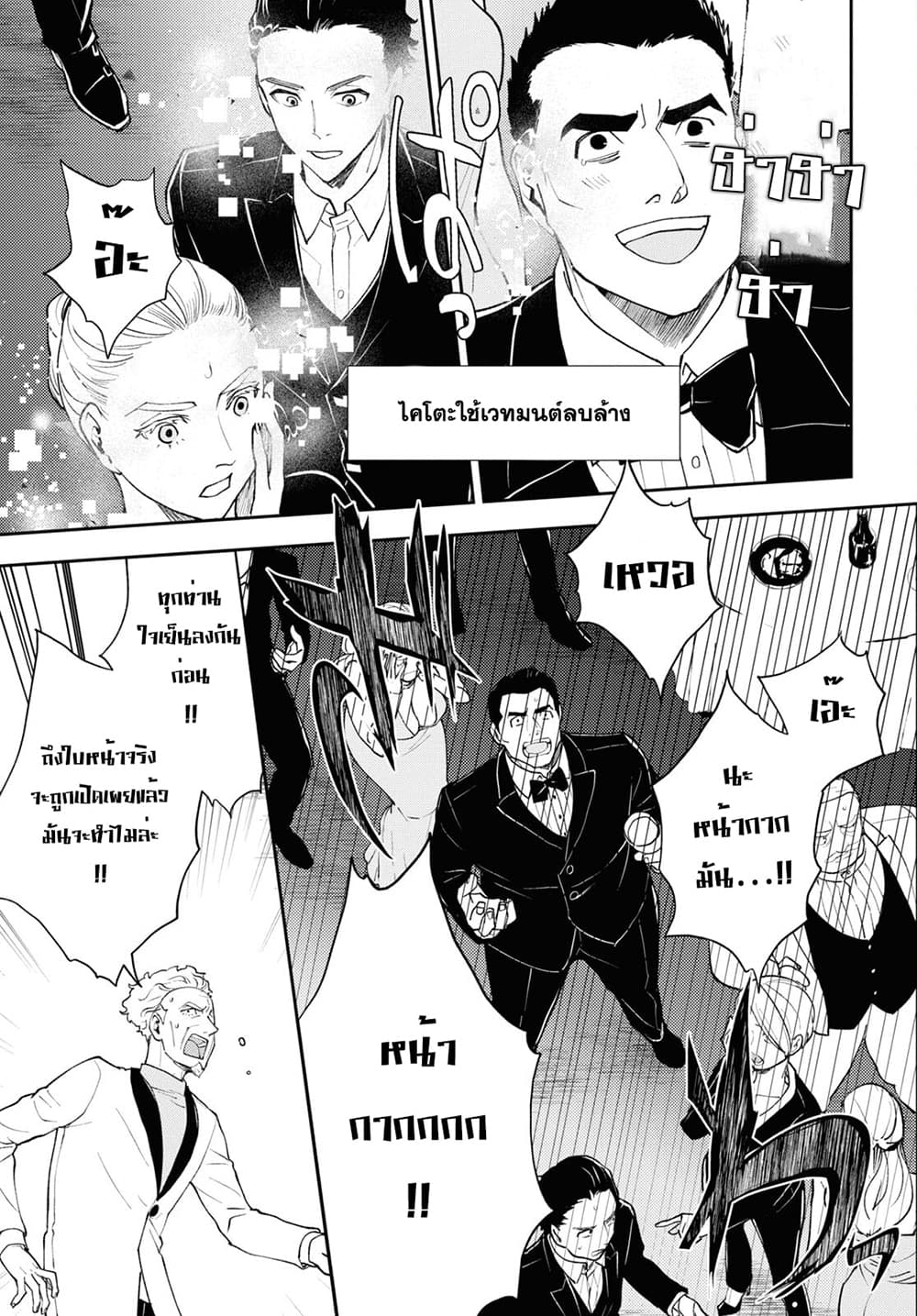 Isekai Kaeri no Moto Yuusha desu ga, Death Game ni Makikomaremashita 6-6