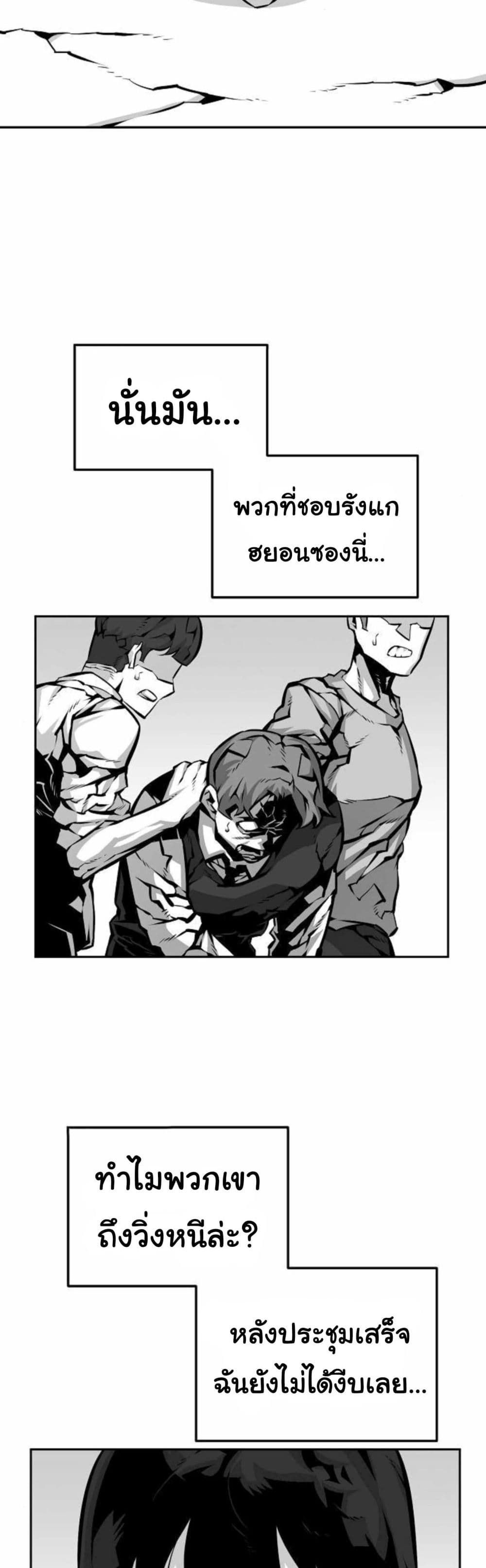 Beast Burn อสูรร้ายกลายพันธุ์ 7-นายก็แค่อัดพวกมันแบบเงียบๆสิ