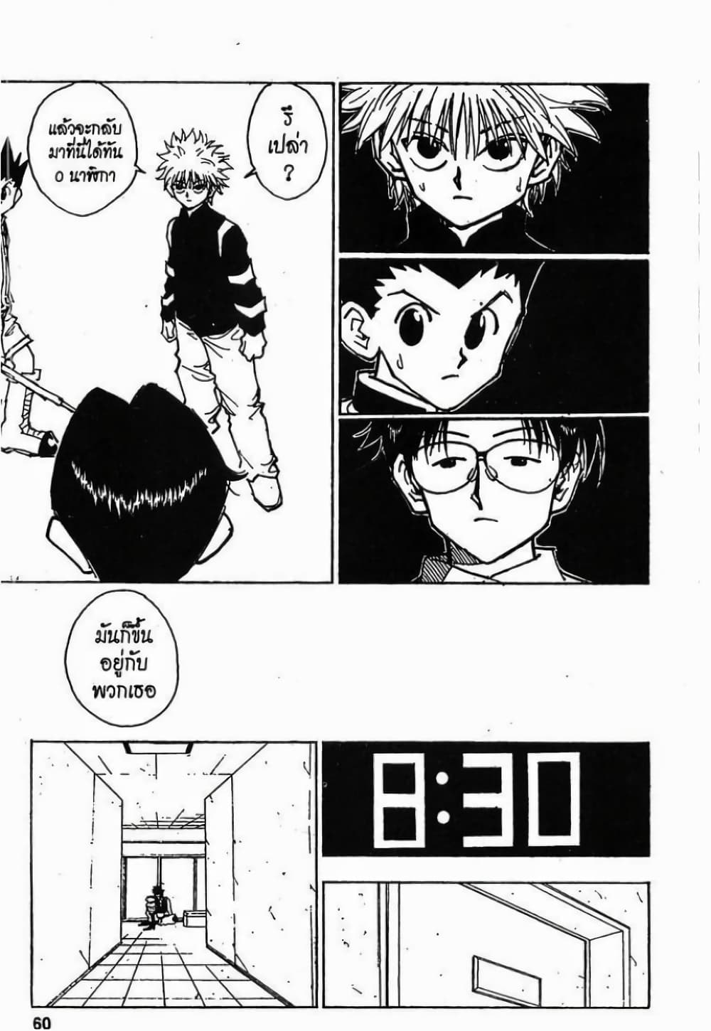 Hunter X Hunter 47-47