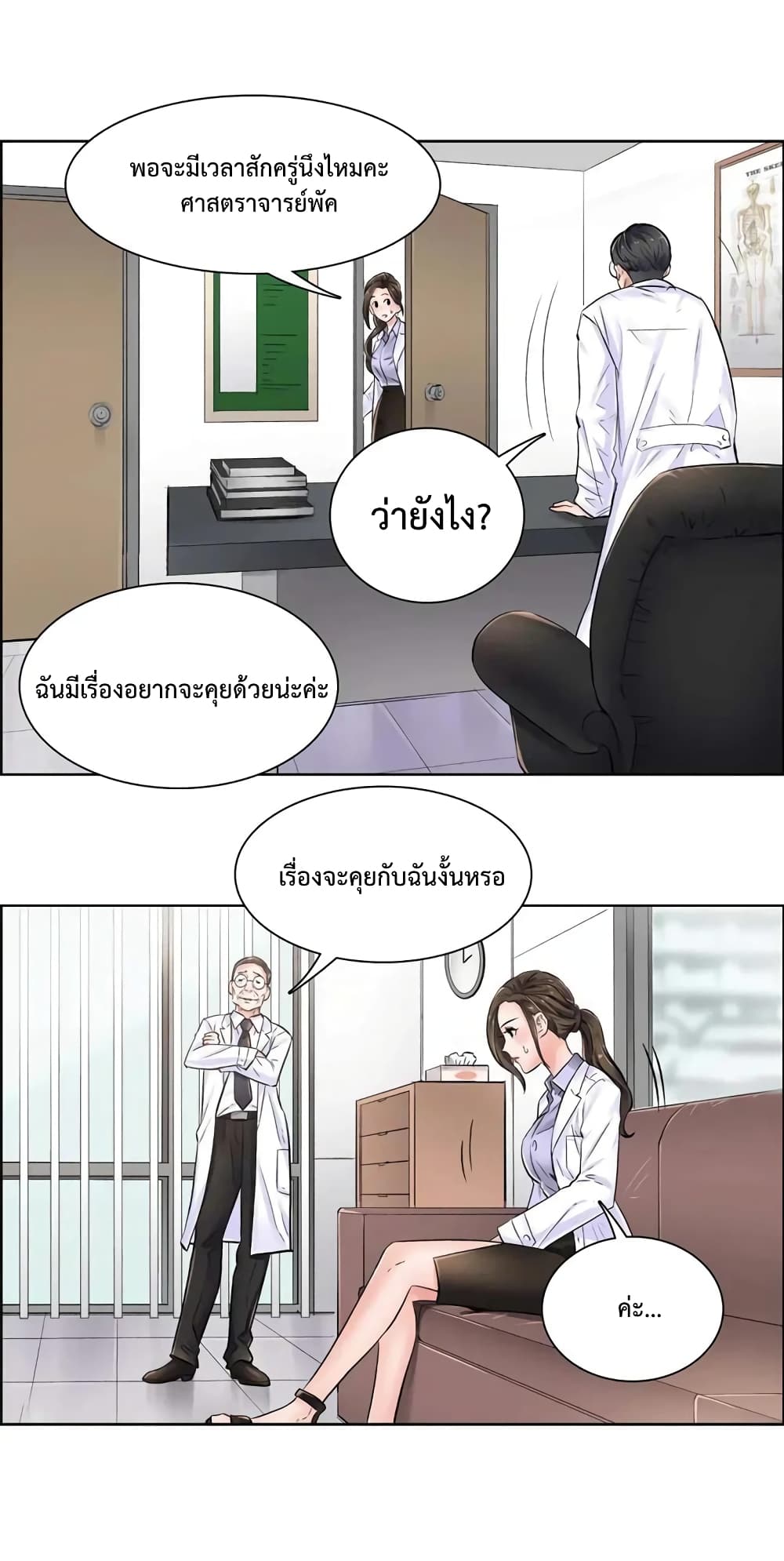 The Game Fatal Doctor 3-3