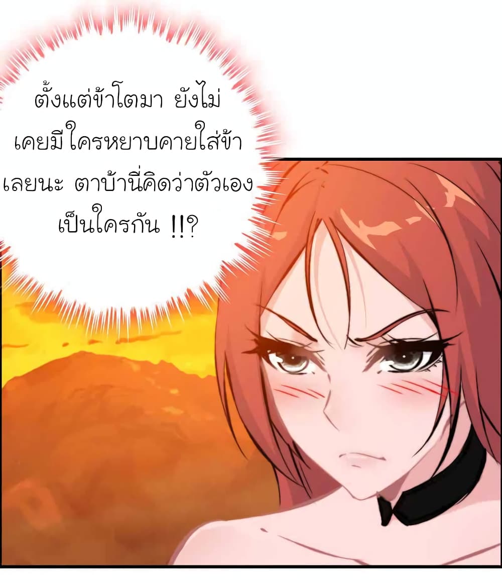 Vengeance of the Heavenly Demon 106-106
