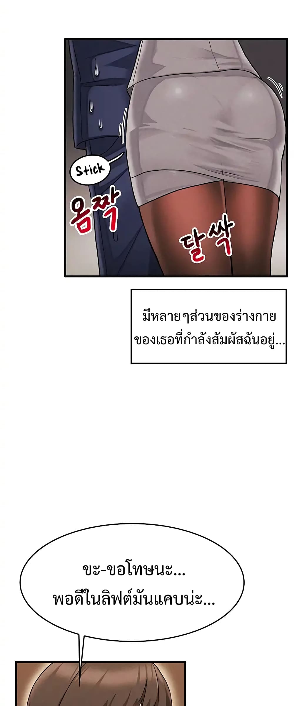 Relationship Reverse Button: Let’s Make Her Submissive 1-1