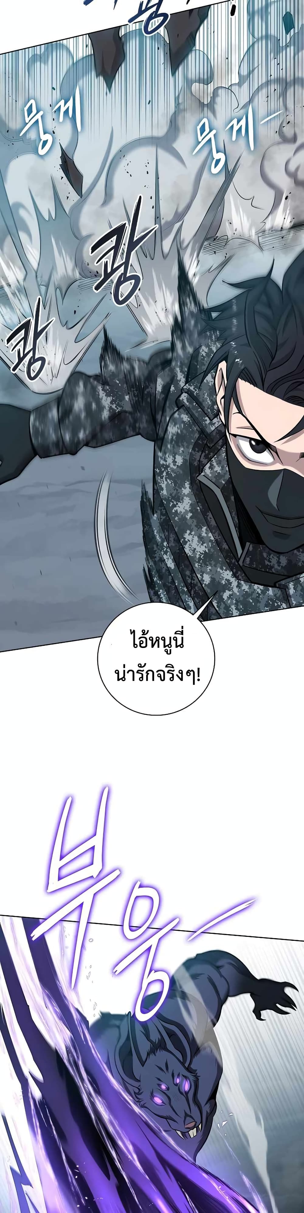 The Dark Mage’s Return to Enlistment 22-22