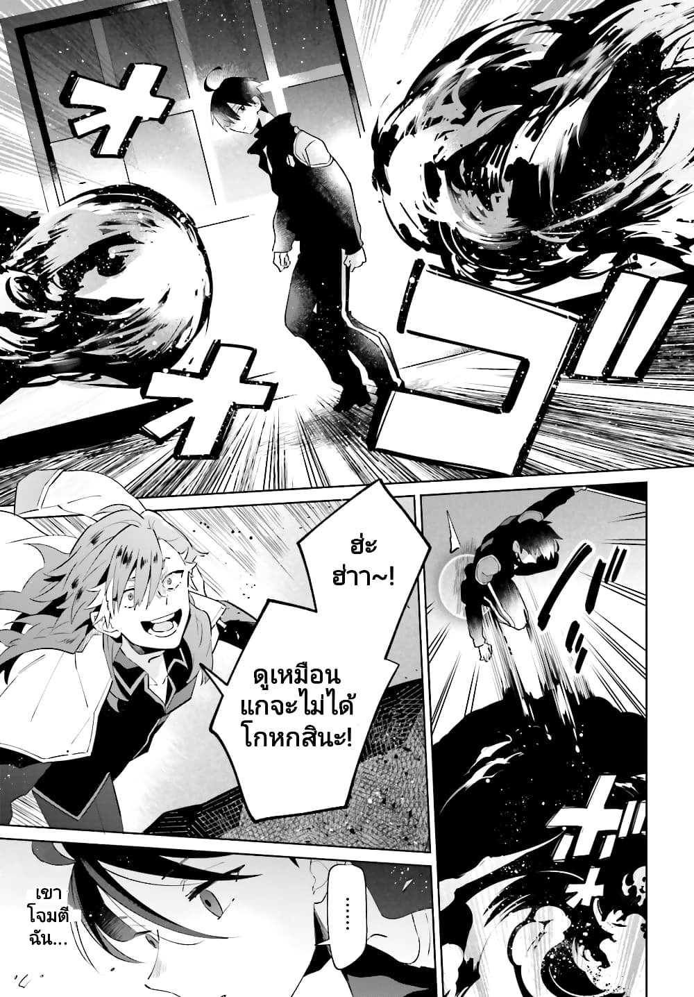 Kage no Eiyuu no Nichijou-tan ชีวิตประจำวันของผู้กล้าเงาสุดแกร่ง 26-26