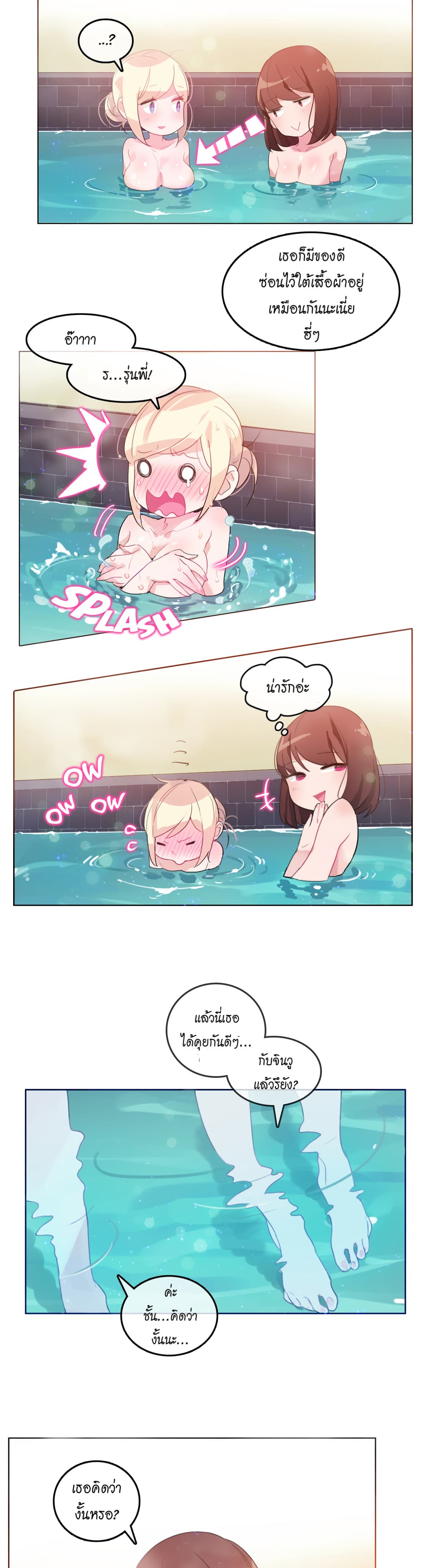 A Pervert's Daily Life 12-12