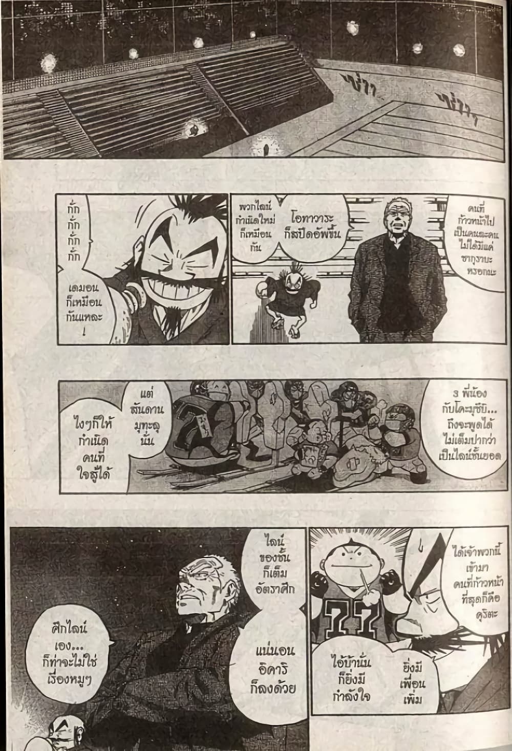 Eyeshield 21 208-208