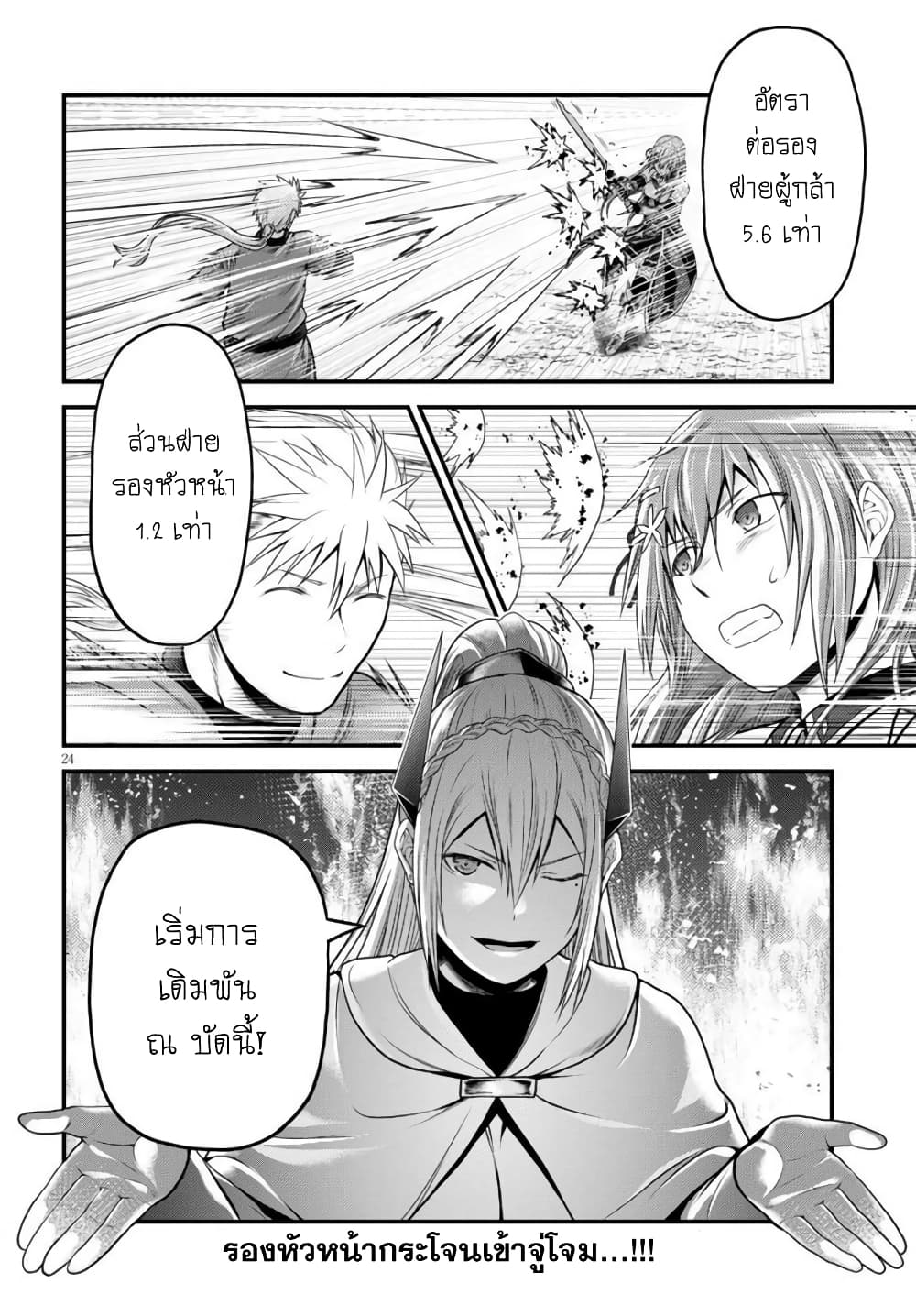Murabito desu ga Nani ka? 43-การสูญเสีย