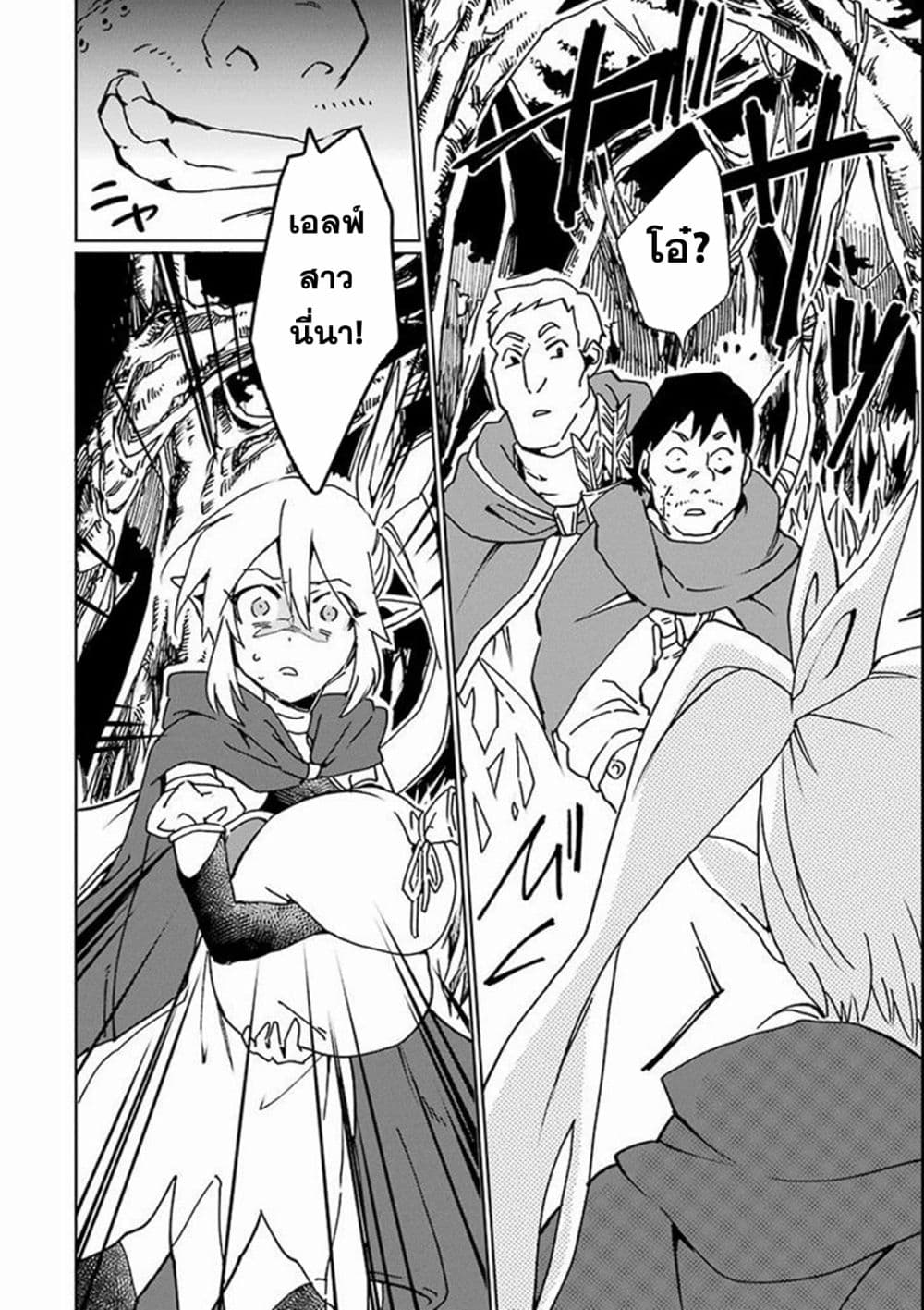 Saikyou Yuusha wa Oharai Hako: Maou ni nattara zutto Ore no Musou Return 4-4