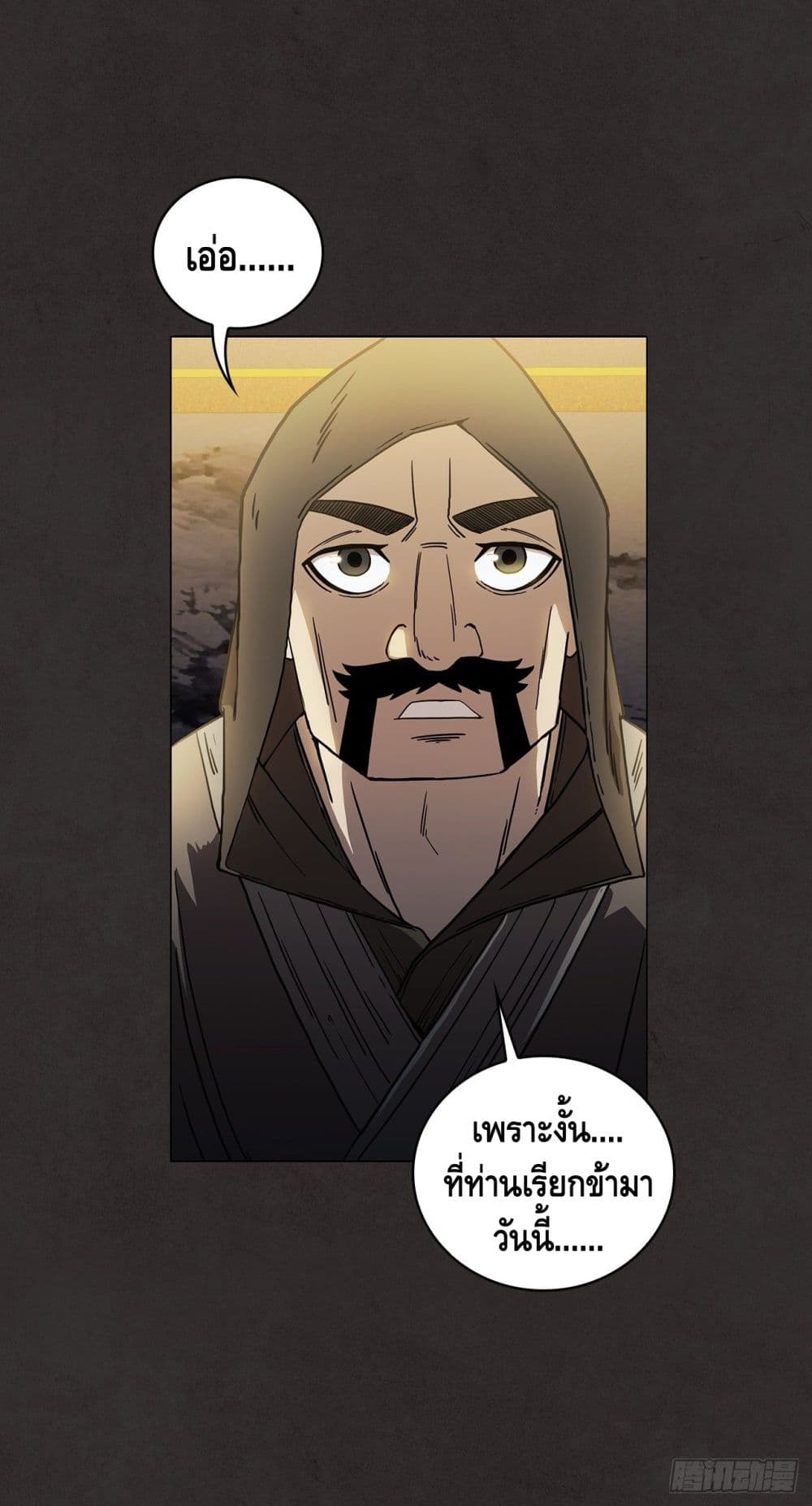 This Swordsman is a Bit Picky 2-2