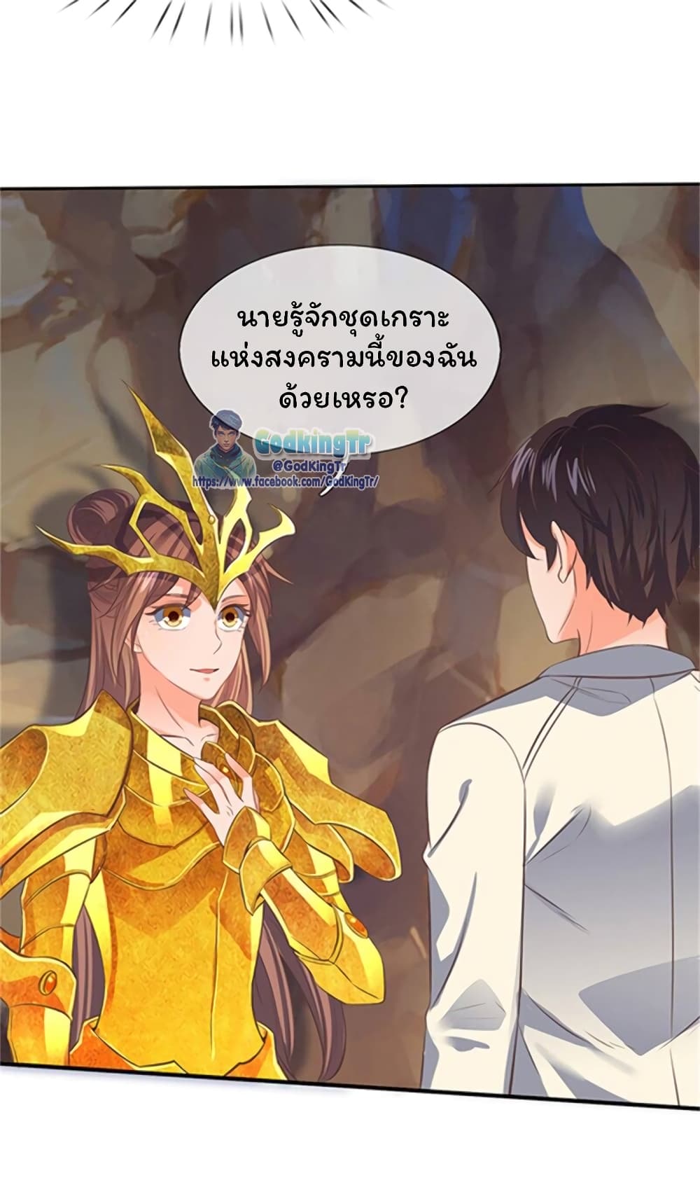Eternal god King 158-158