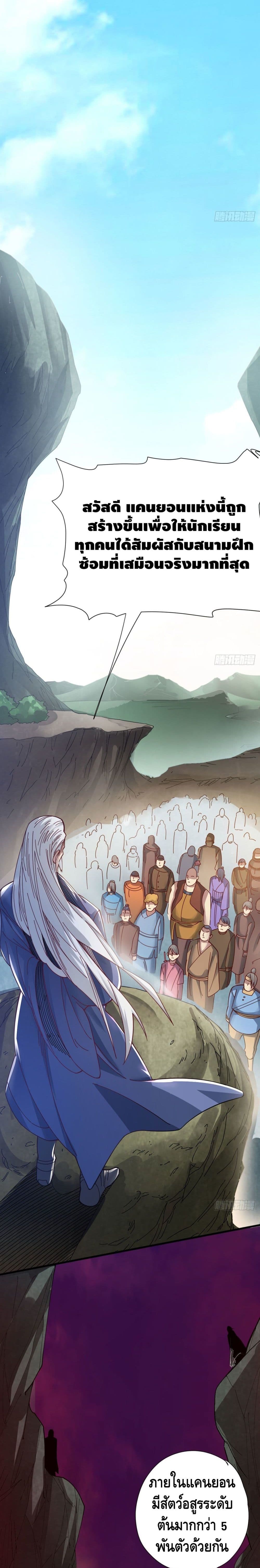 The Rise of The Nine Realms 17-17