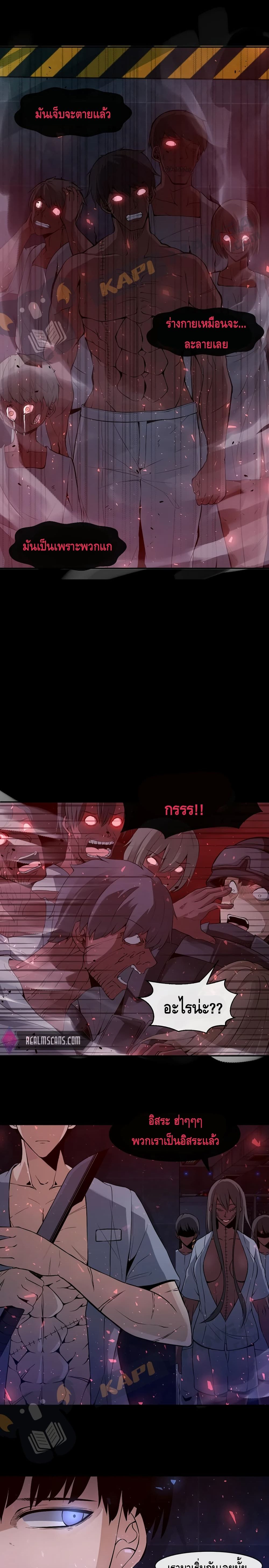 The Teacher of Perishable Villains 1-1