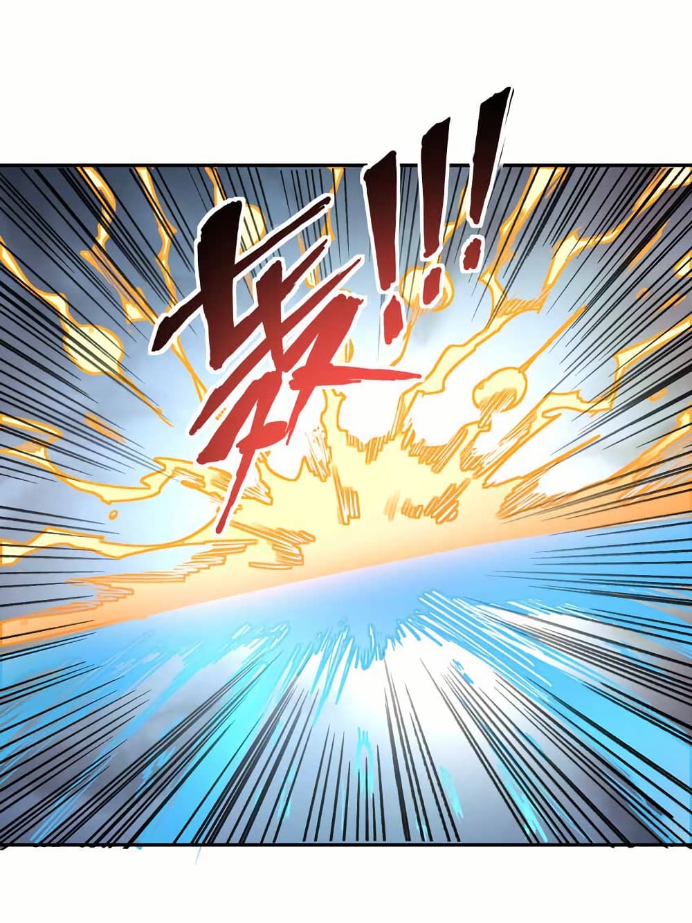 I Only Know Imperial Swordsmanship 16-16