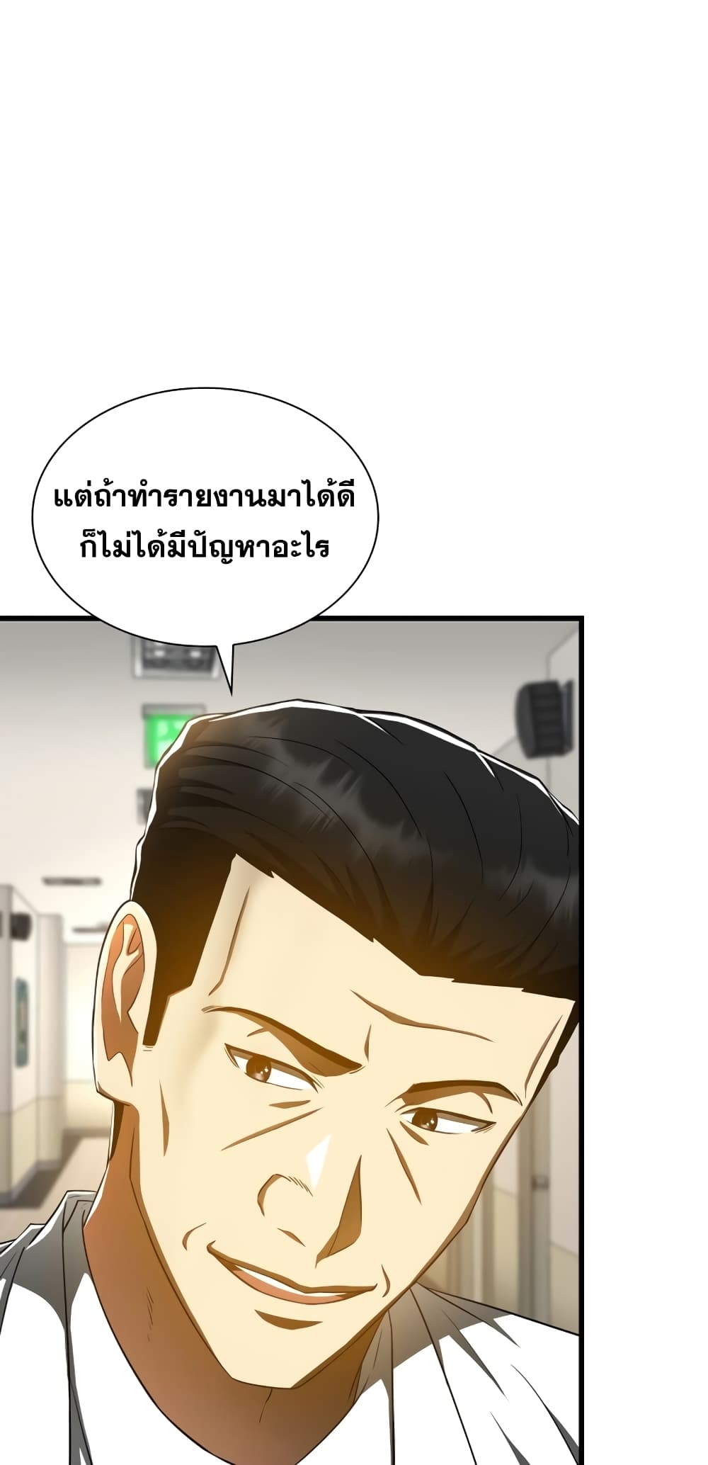 Perfect Surgeon 82-82
