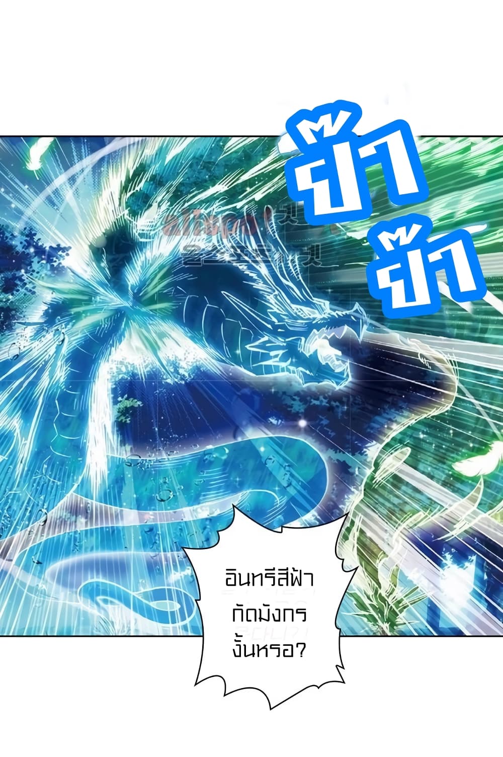 Perfect World 25-25